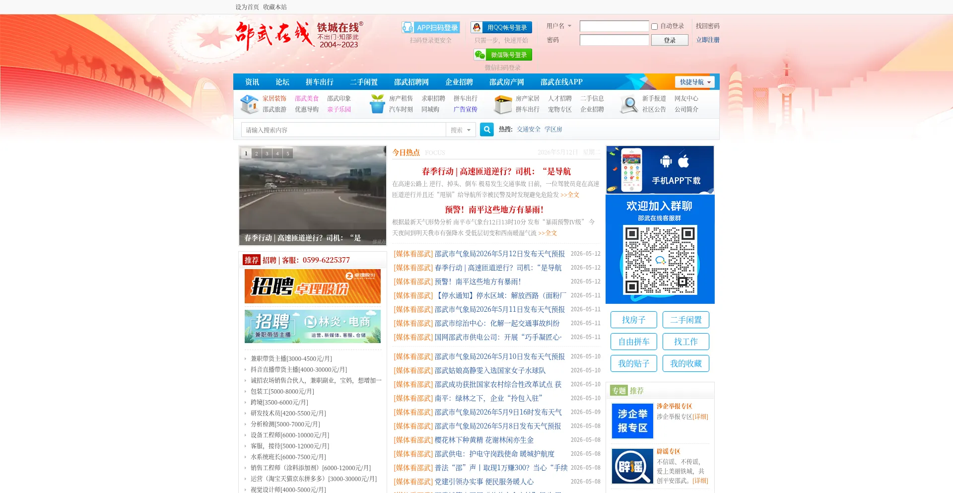 Swzx.com