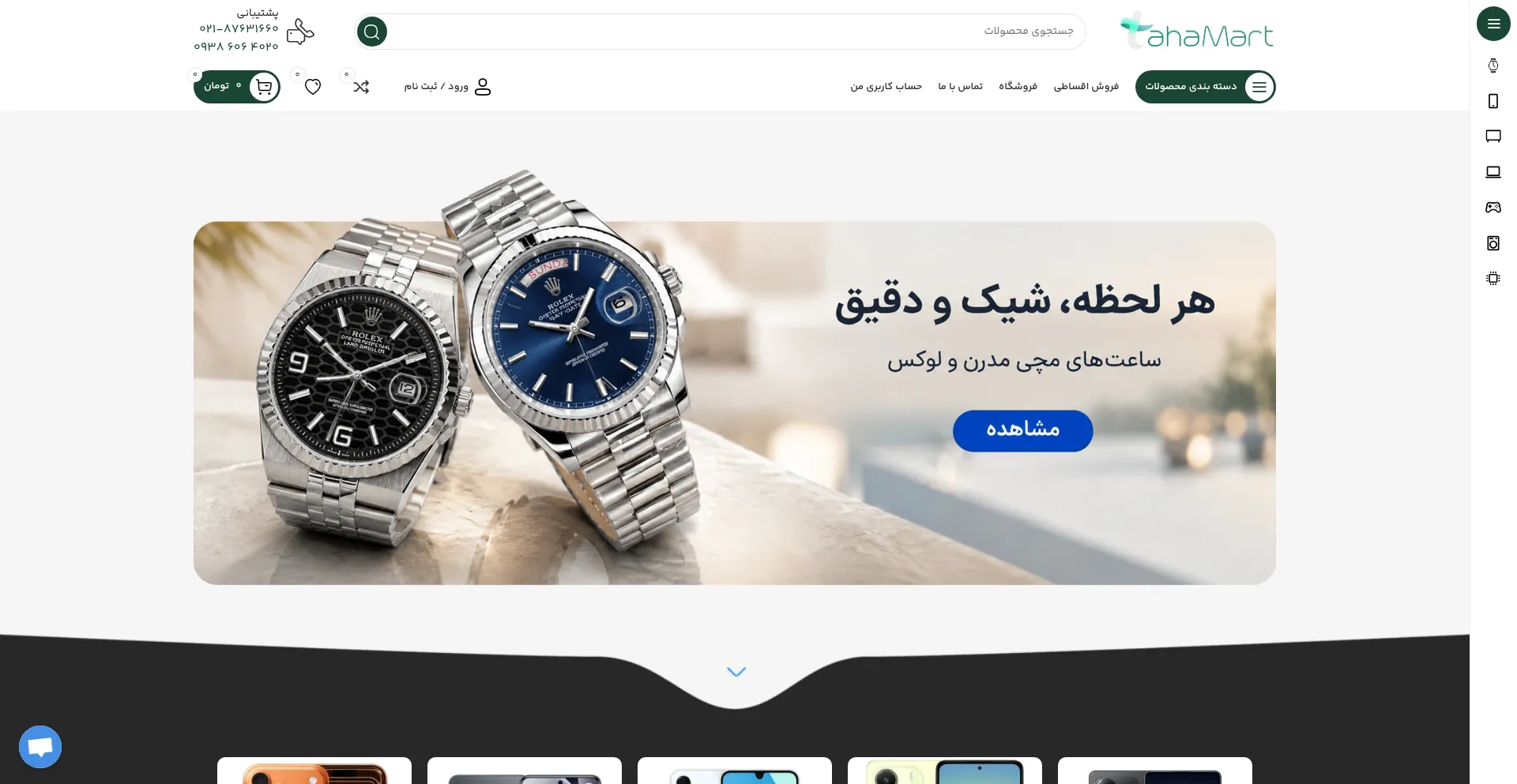 Tahamart.com