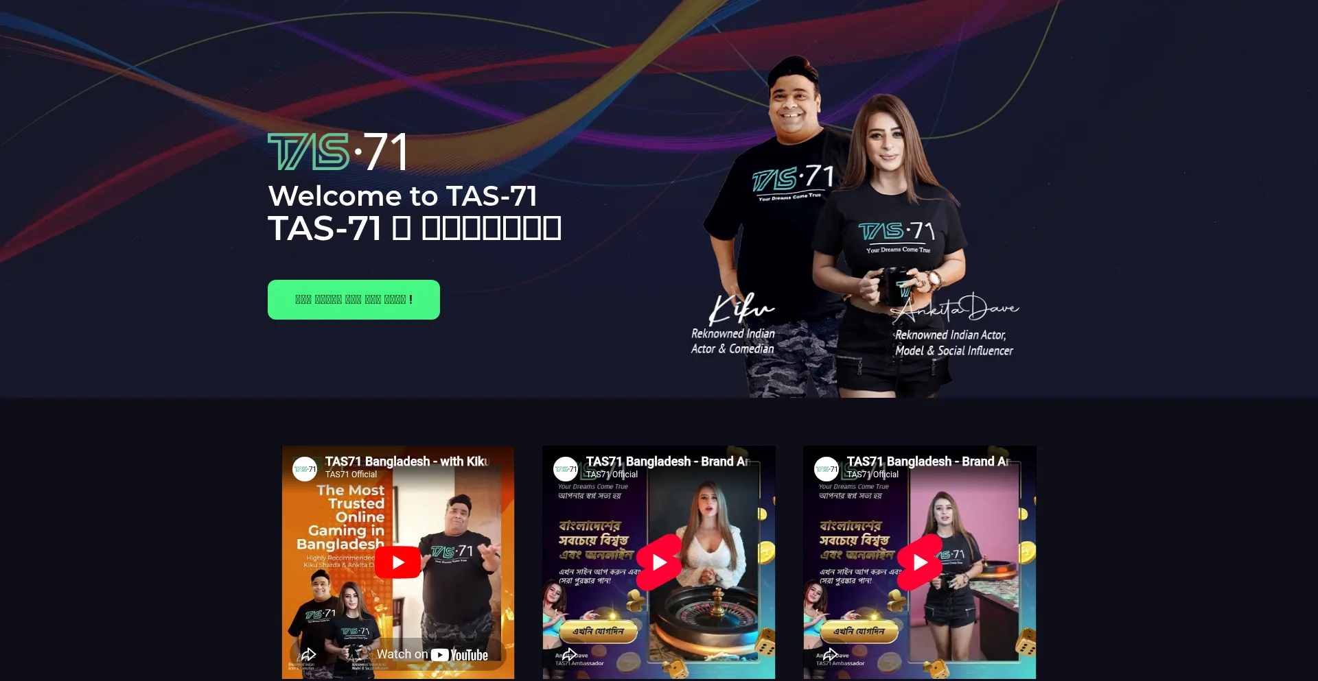 Tas71welcome.com