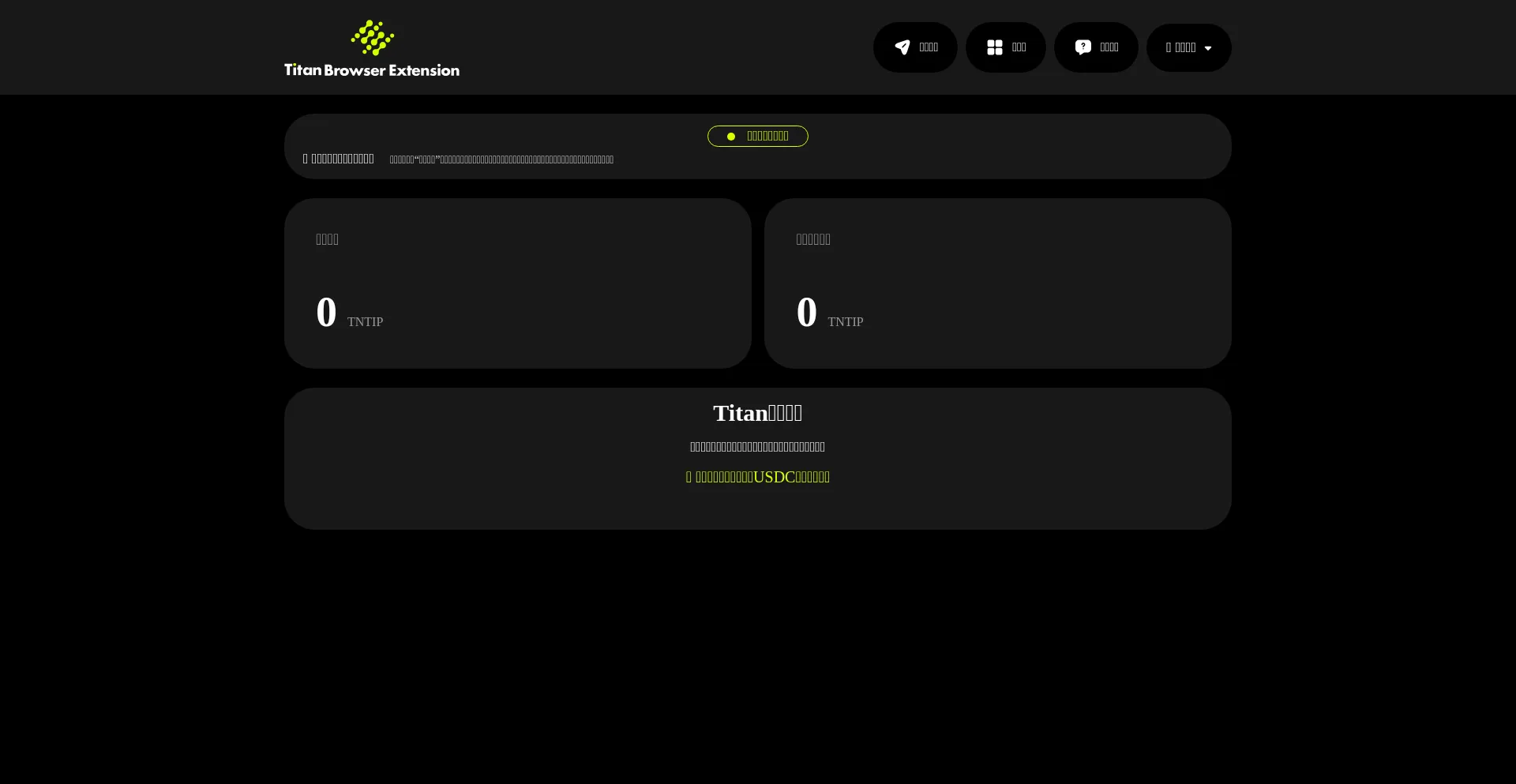 Task.titannet.info é Seguro e Confiável?