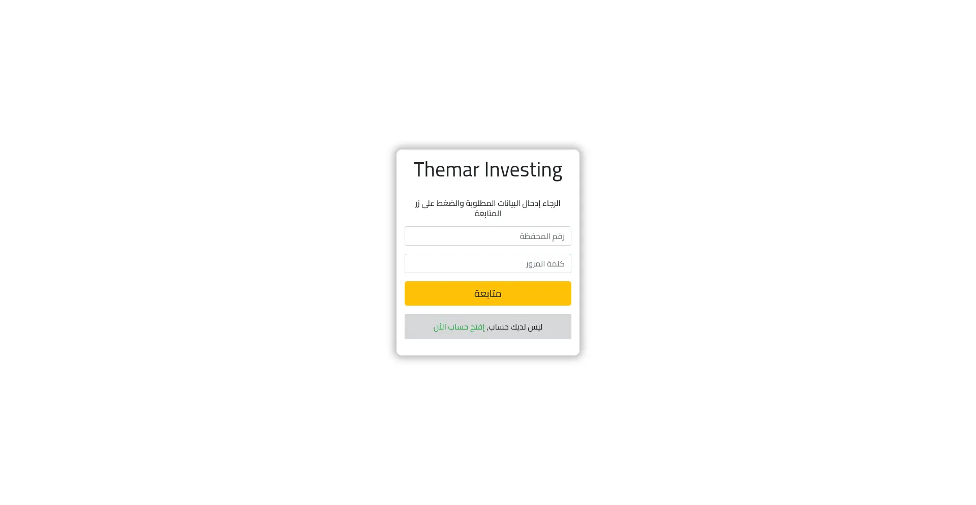 Website screenshot of Tdts.clientszone.online