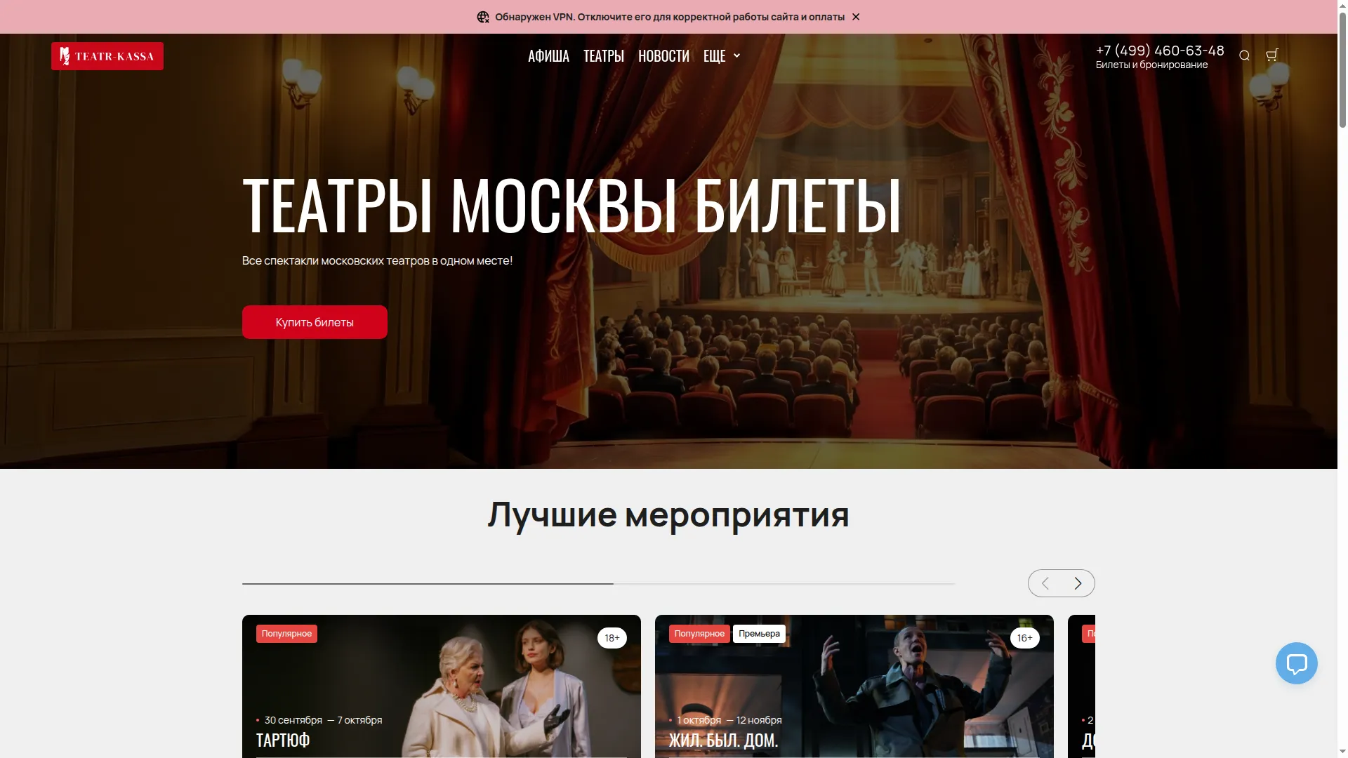 Teatr-kassa.com