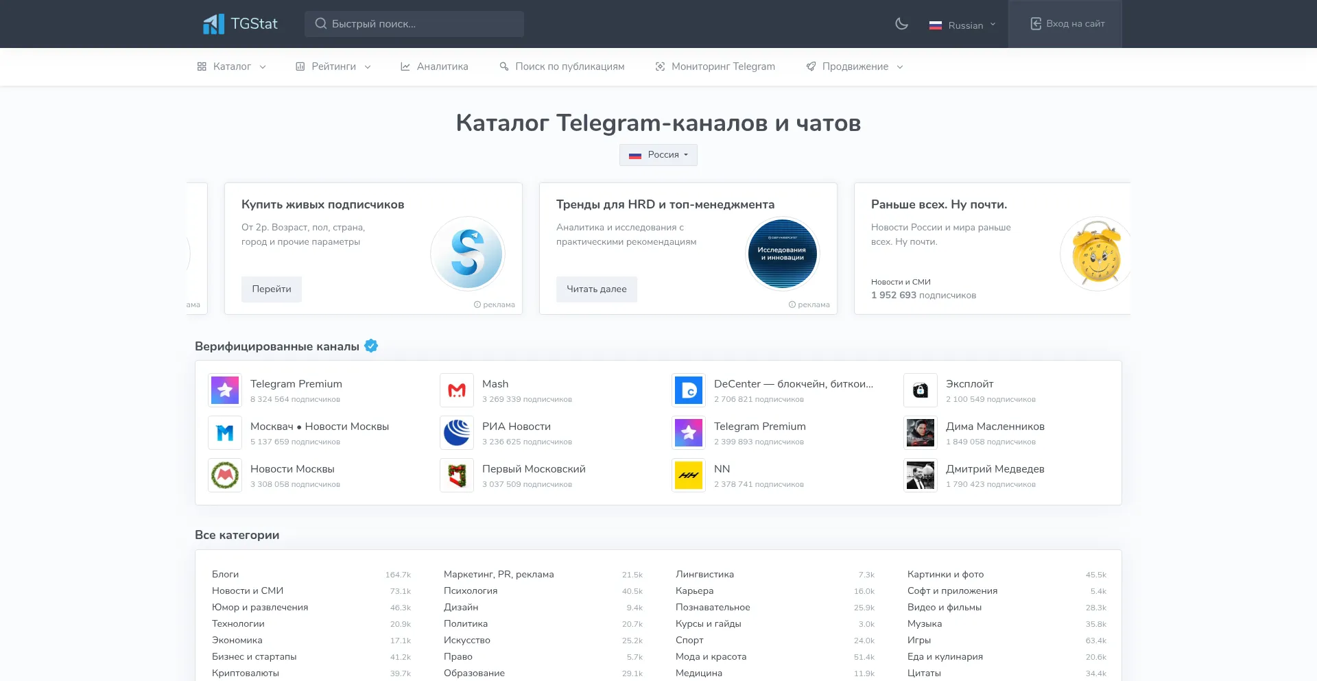 Tgstat.ru
