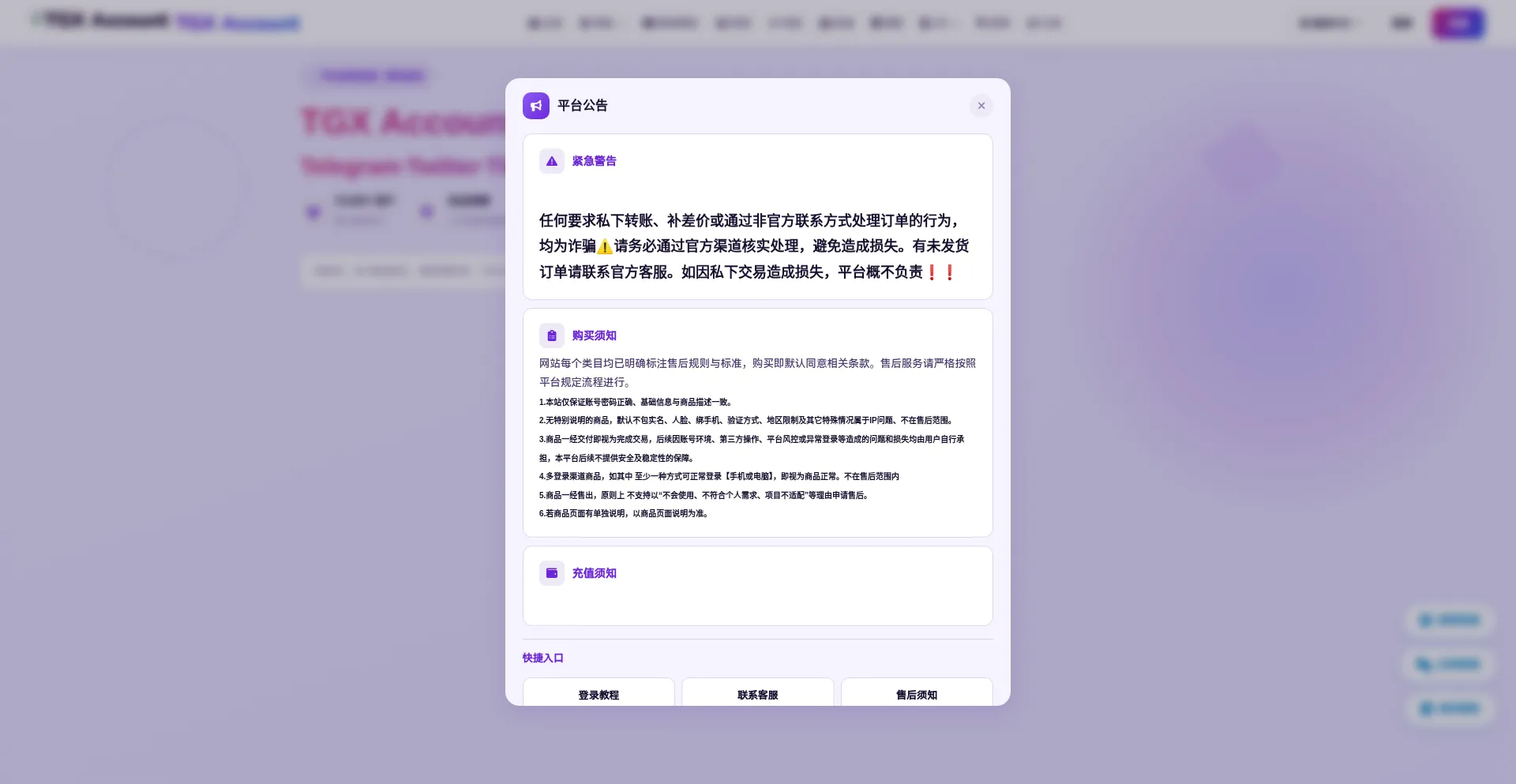 Tgxaccount.com