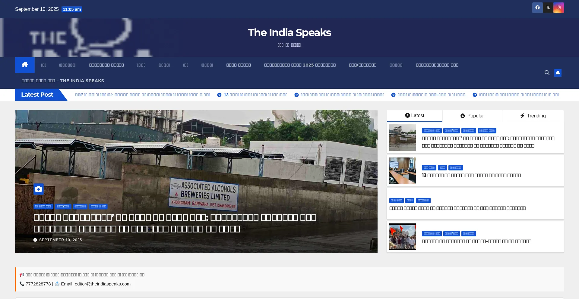 Theindiaspeaks.com é Seguro e Confiável?