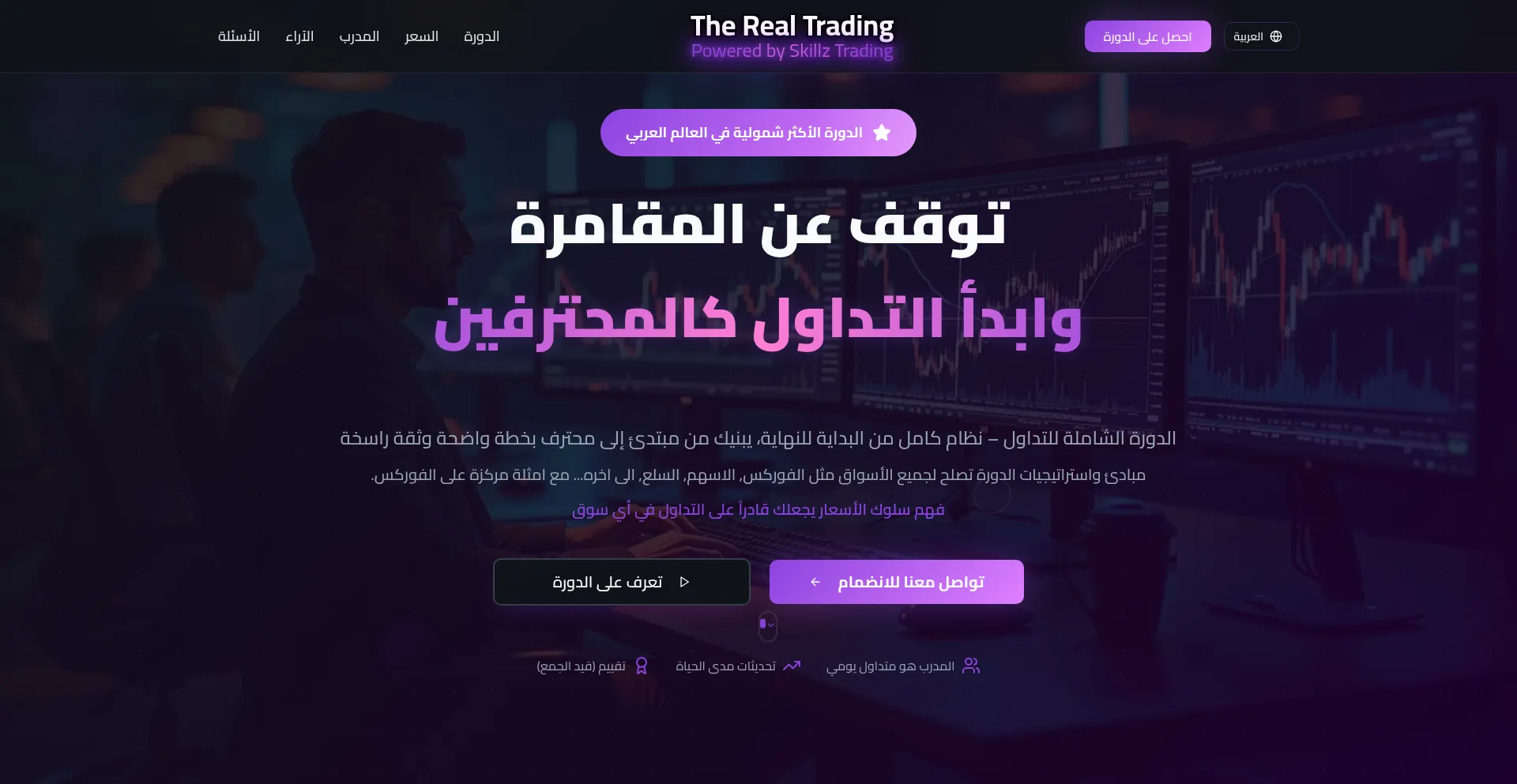 Therealtrading.com