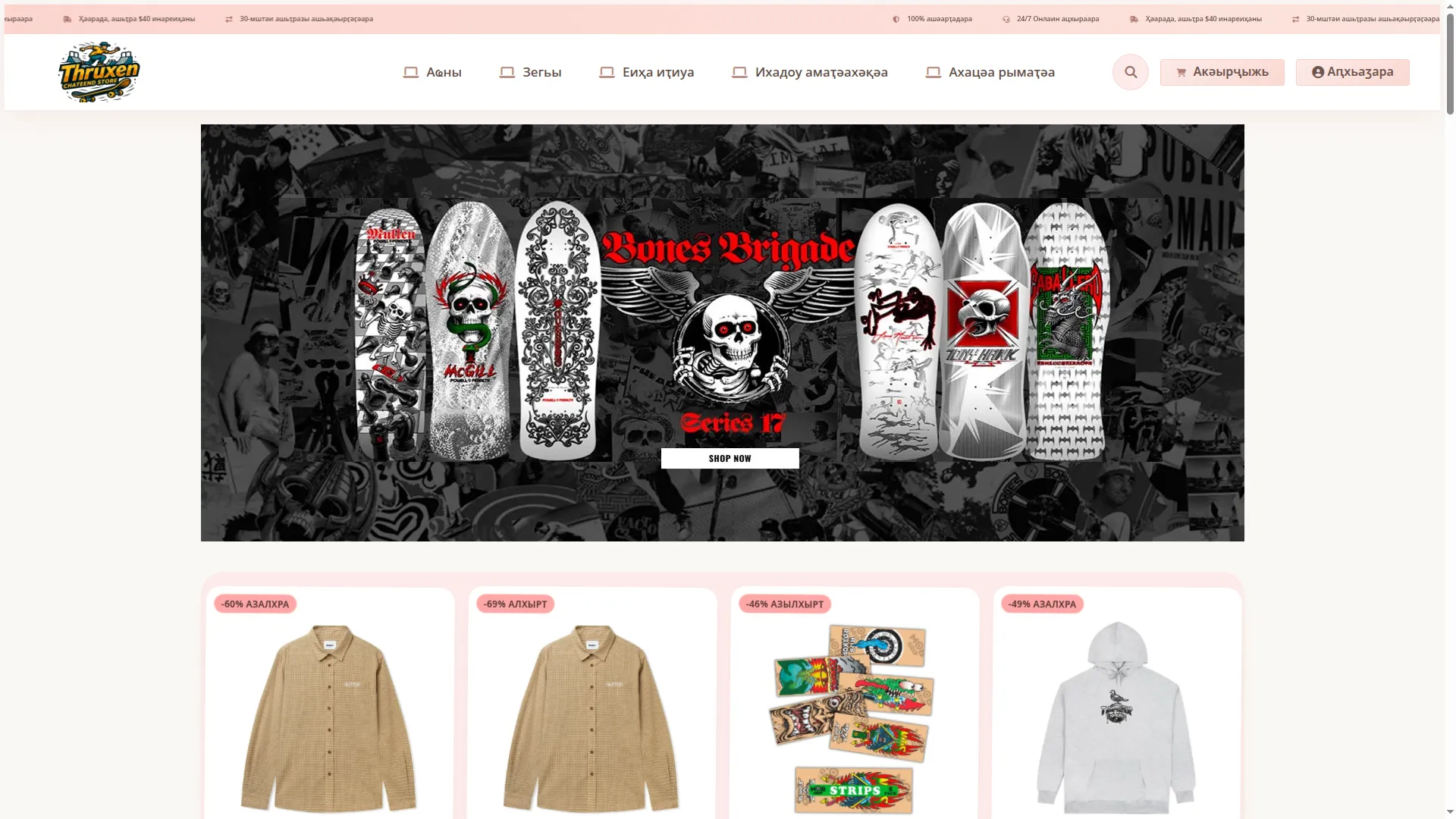 Thruxencenter.com