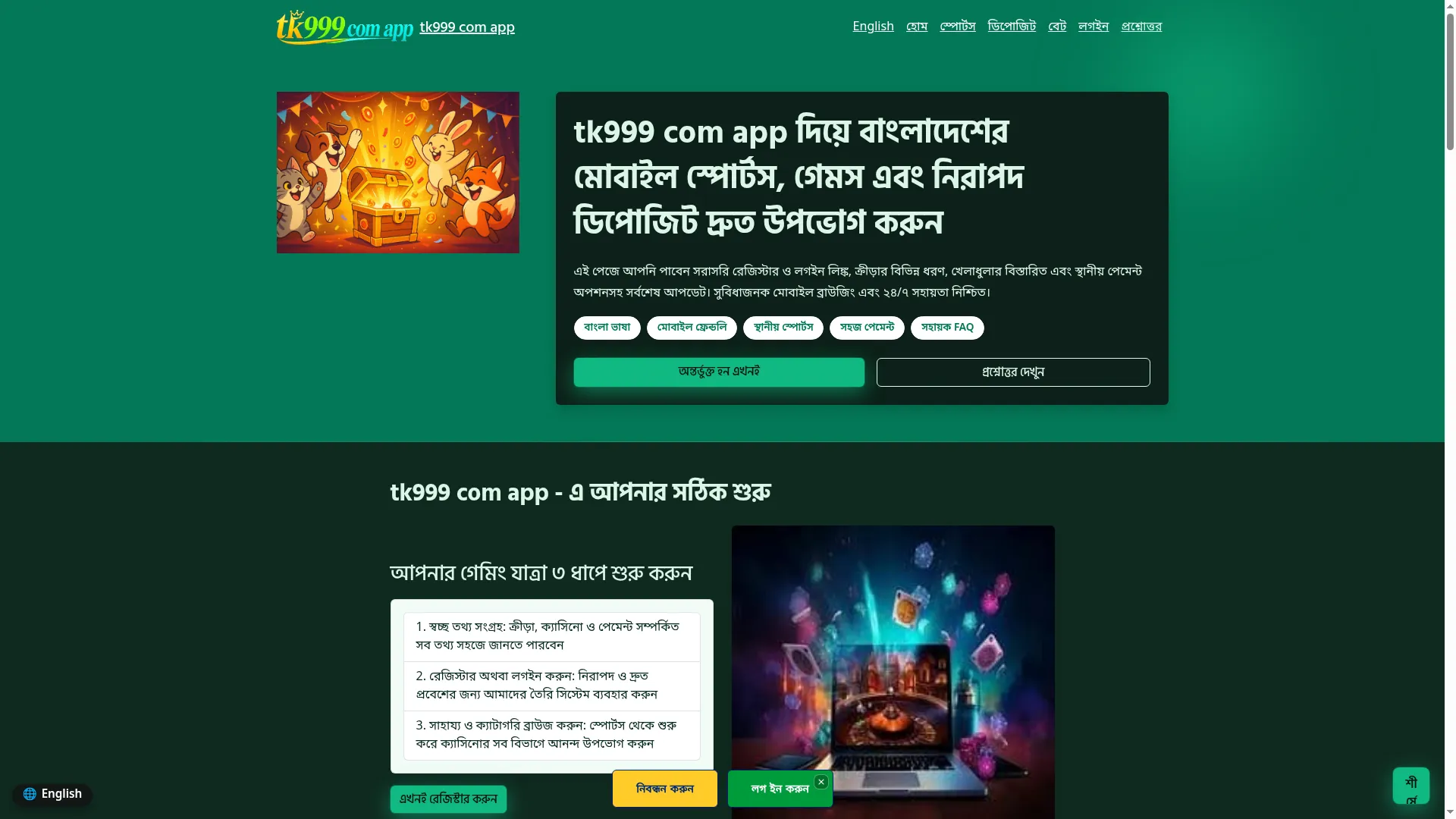 Tk999comapp.org
