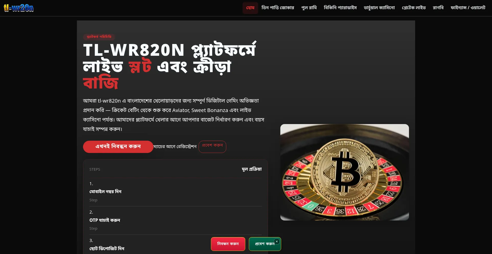 Tl-wr820n.com
