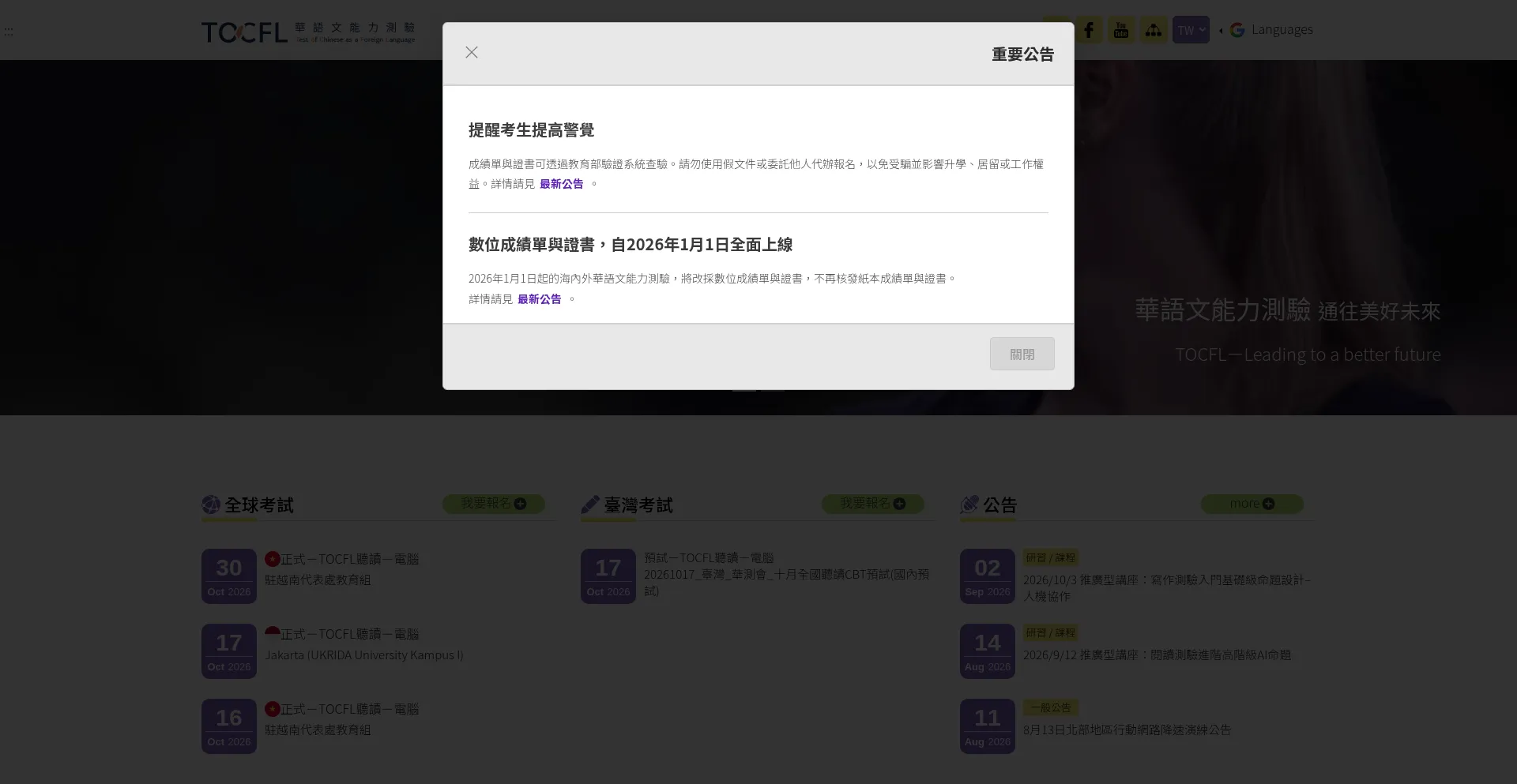 Tocfl.edu.tw