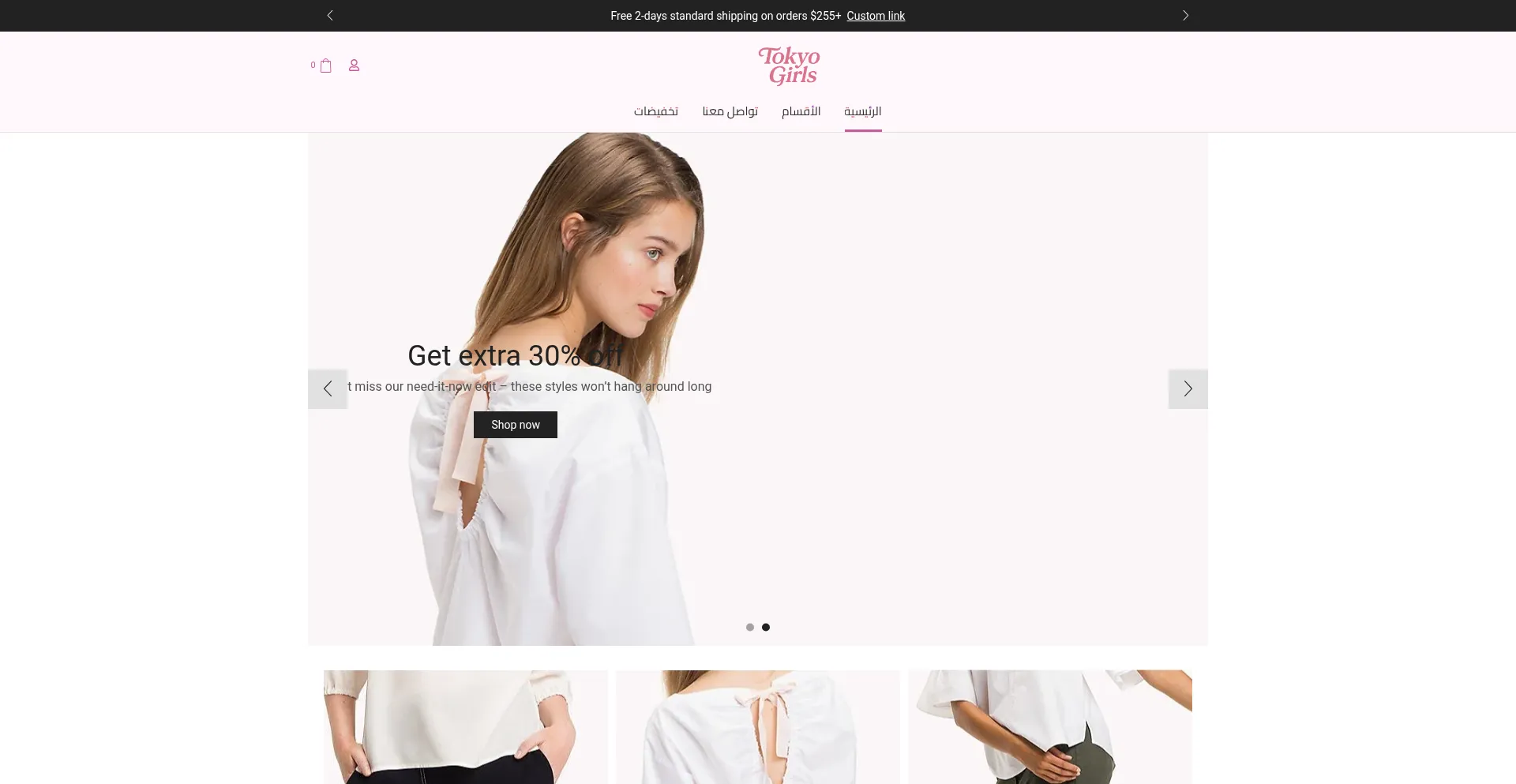 Tokyo-girls.com é Seguro e Confiável?
