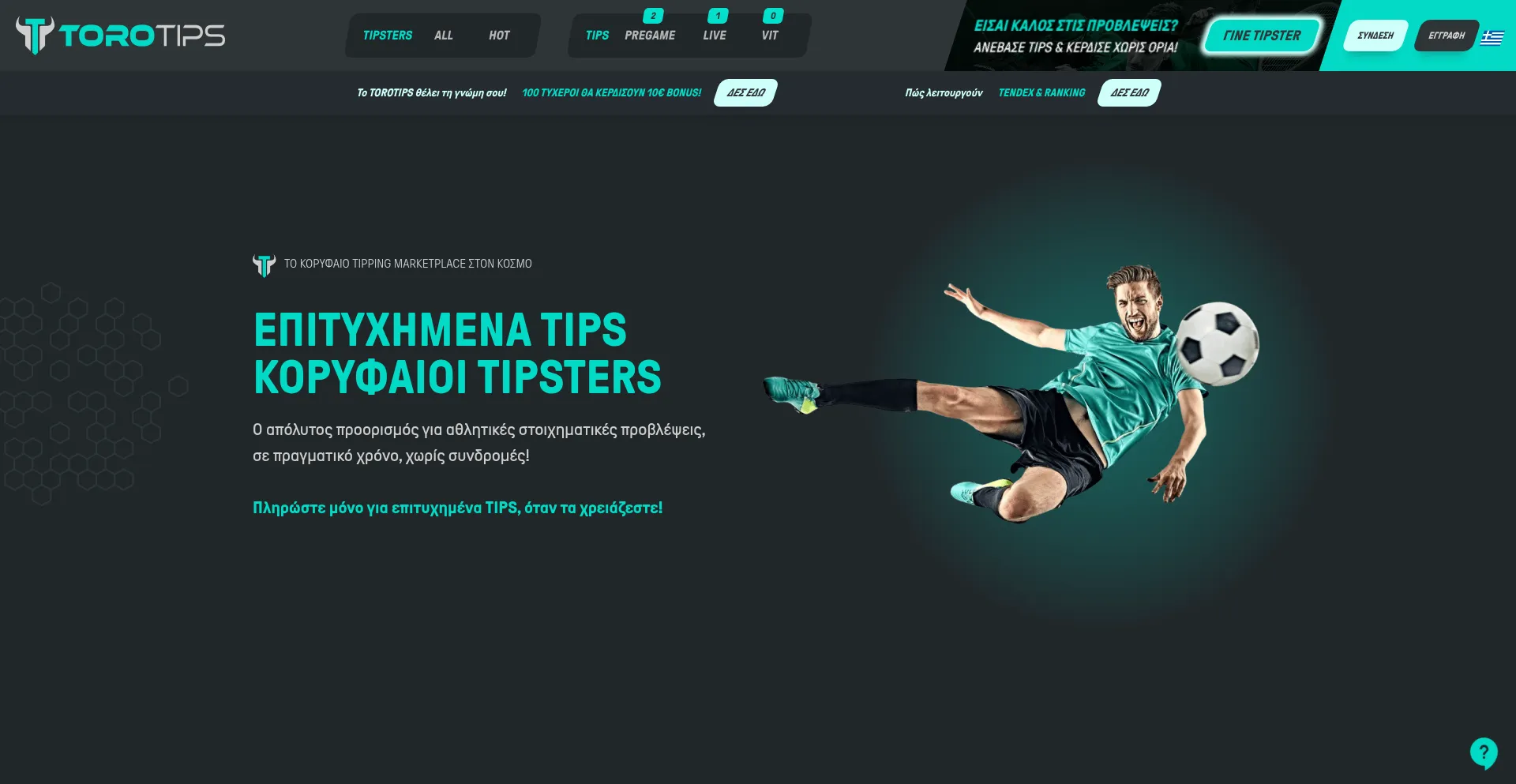 Website screenshot of Torotips.com
