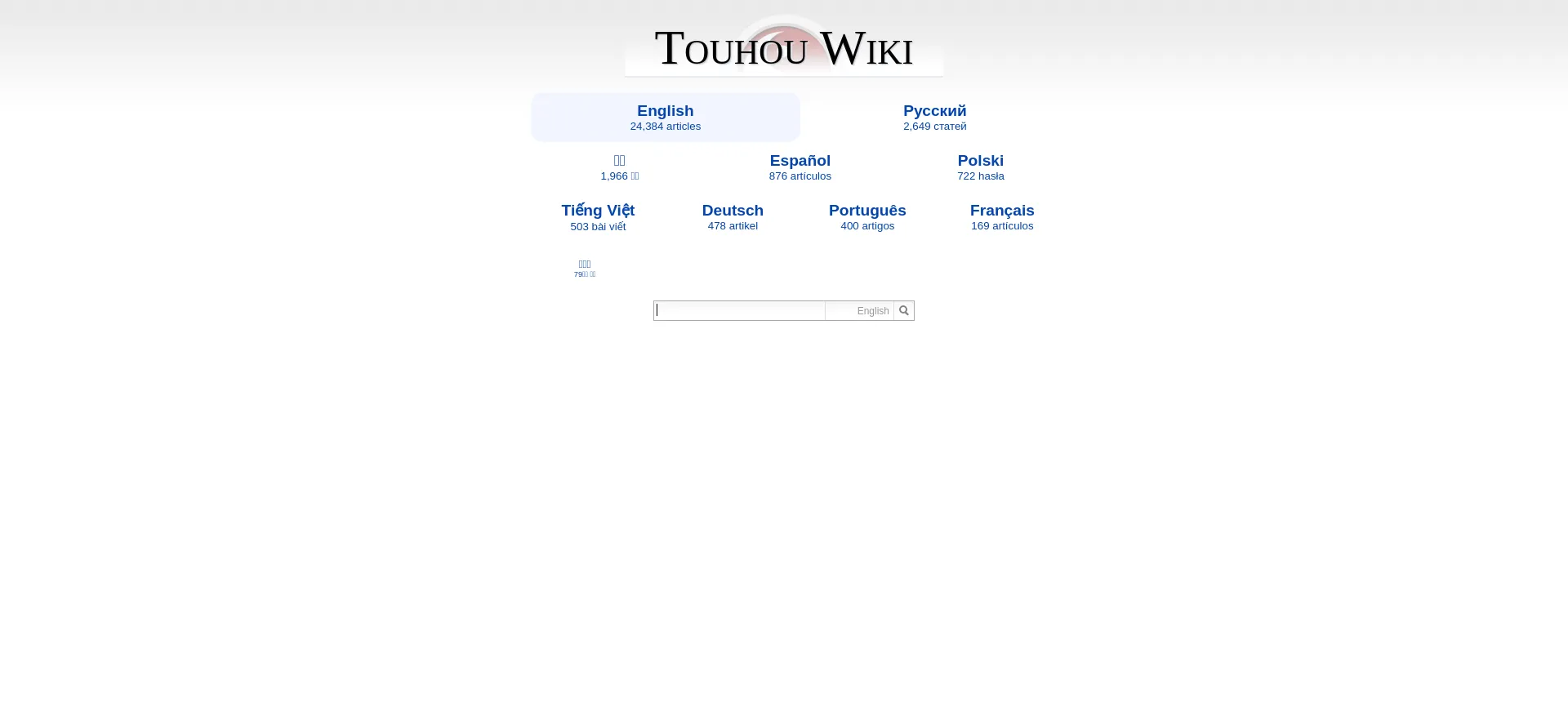 Touhouwiki.net