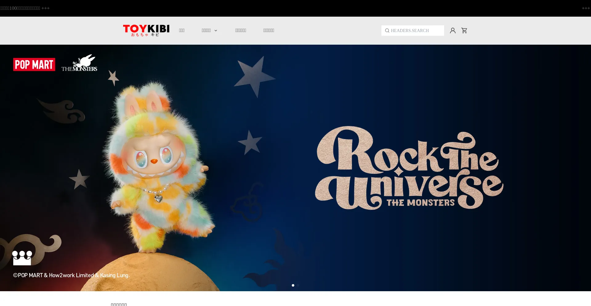 Toykibi.com é Seguro e Confiável?
