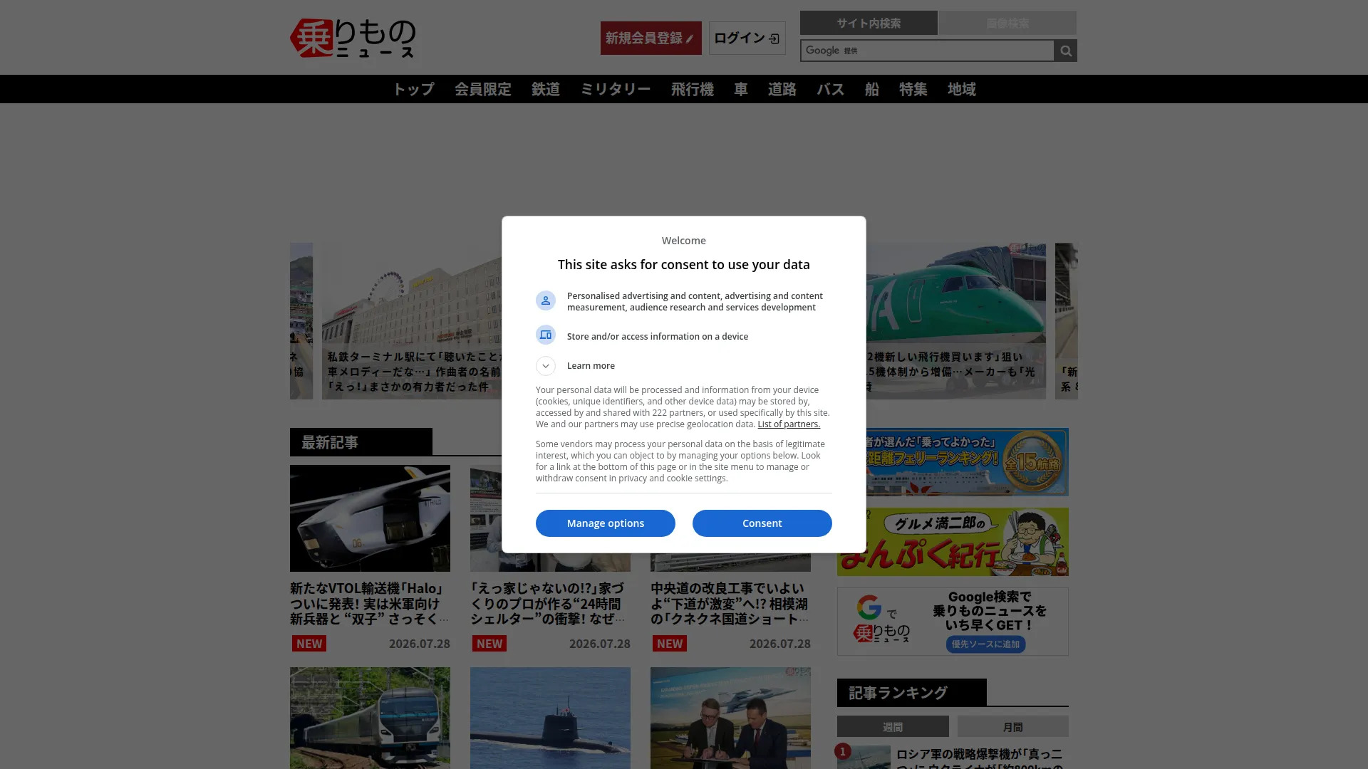 Trafficnews.jp