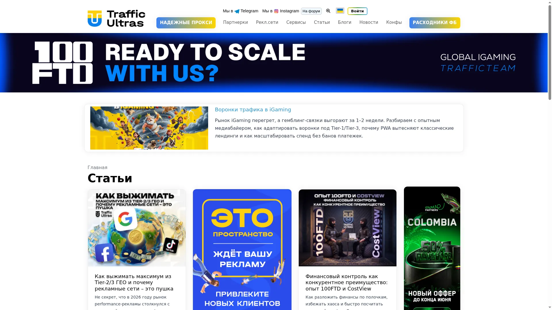 Trafficultras.com