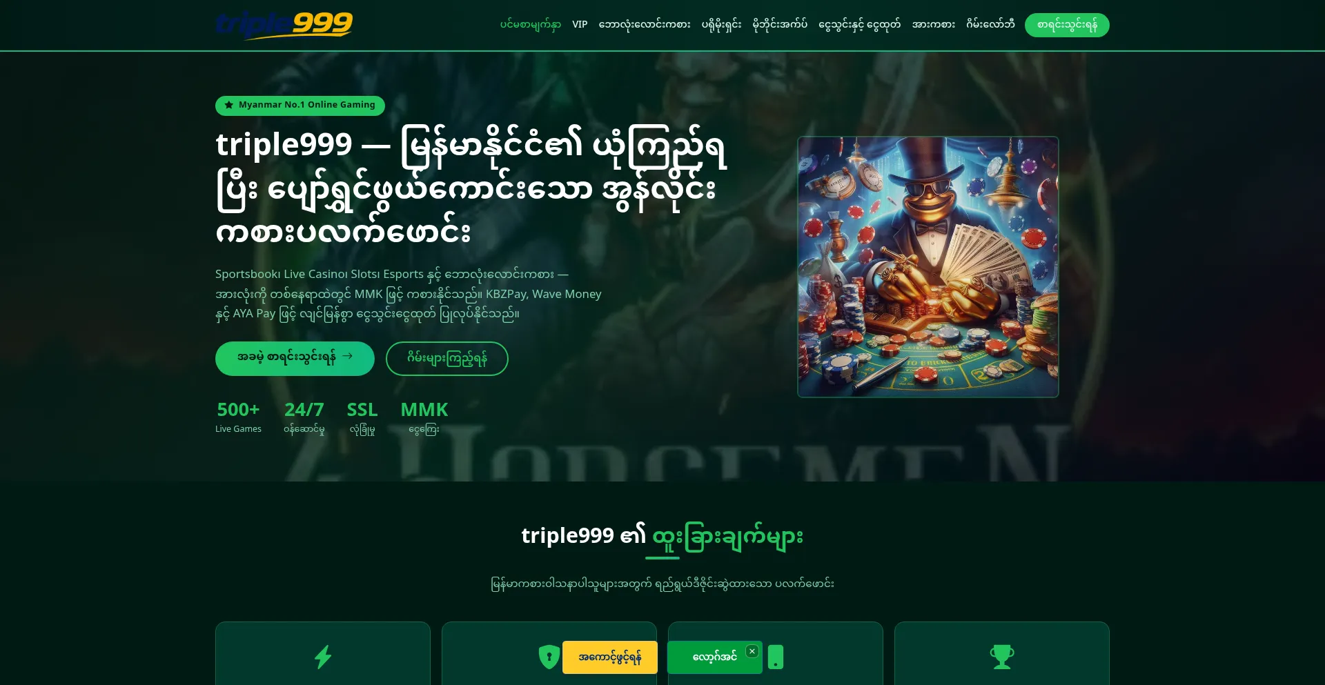 Triple999.vip
