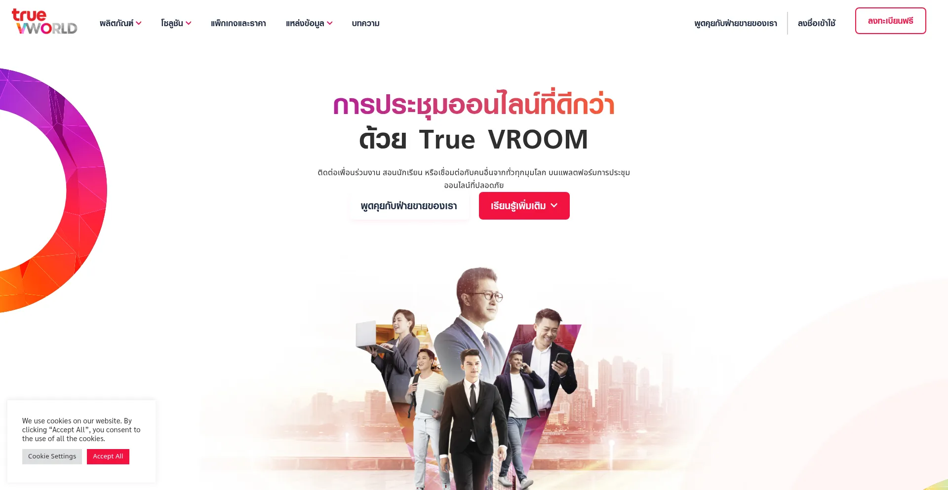 Truevirtualworld.com