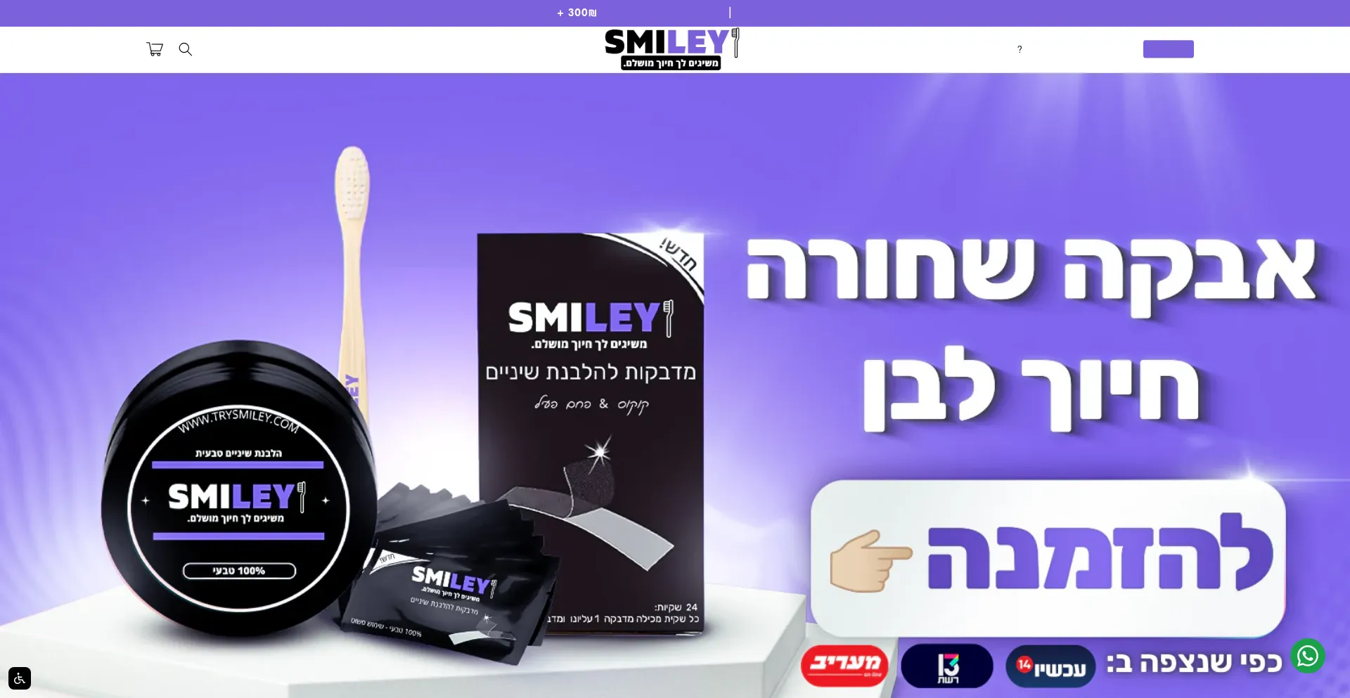 Website screenshot of Try-smiley.com