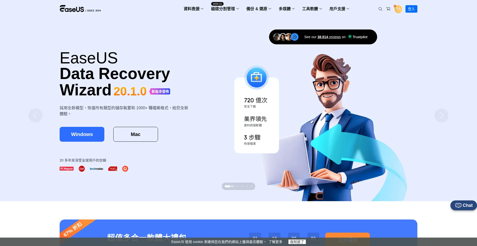 Tw.easeus.com