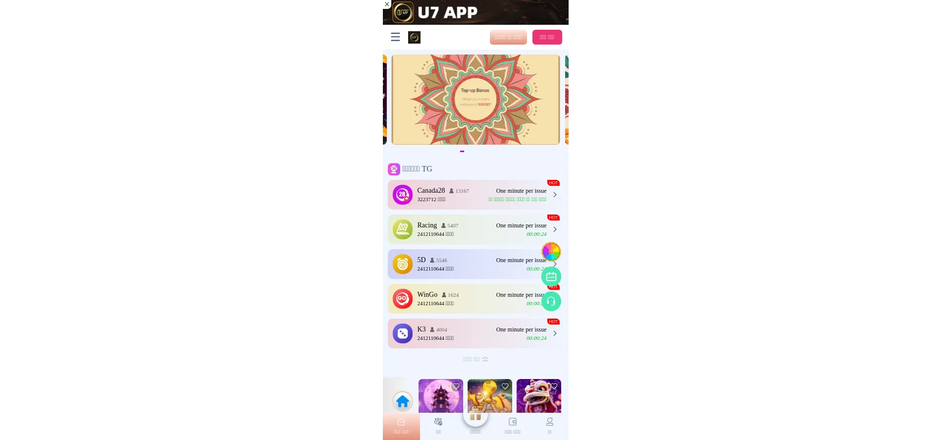 Website screenshot of U7edx.com