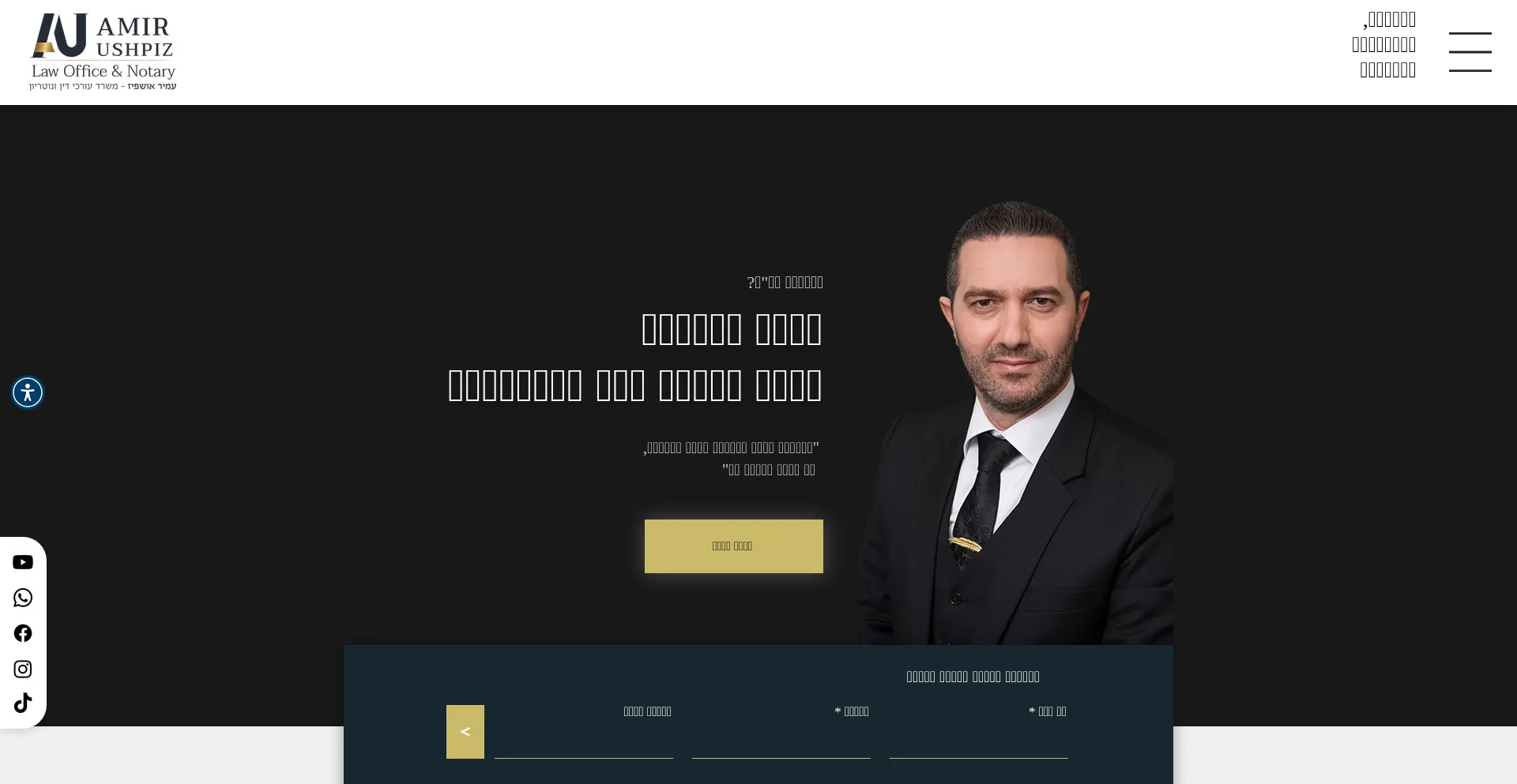 U-law.co.il é Seguro e Confiável?