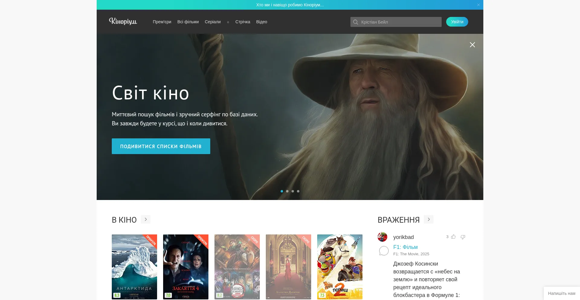 Ua.kinorium.com é Seguro e Confiável?