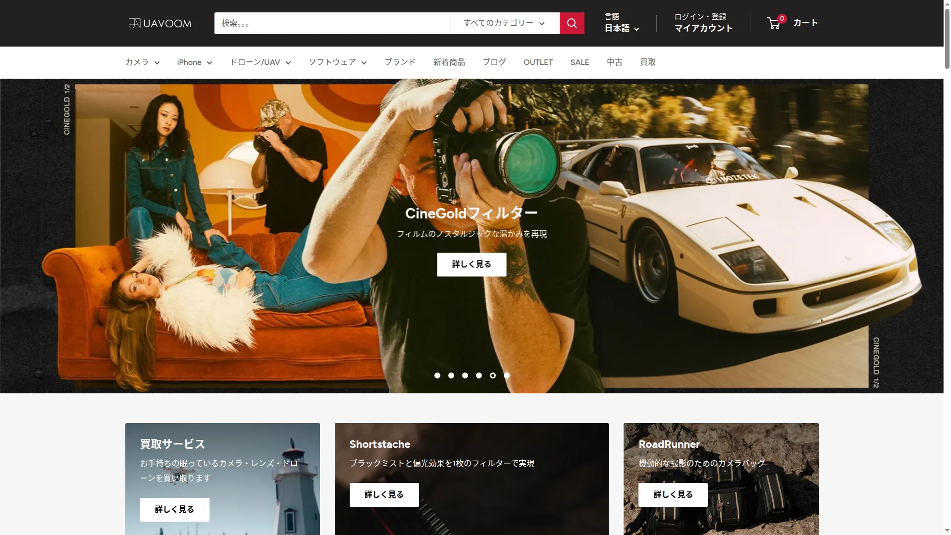 Uavoom.com