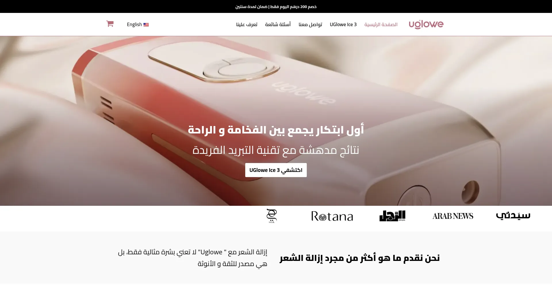 Website screenshot of Uglowe.com
