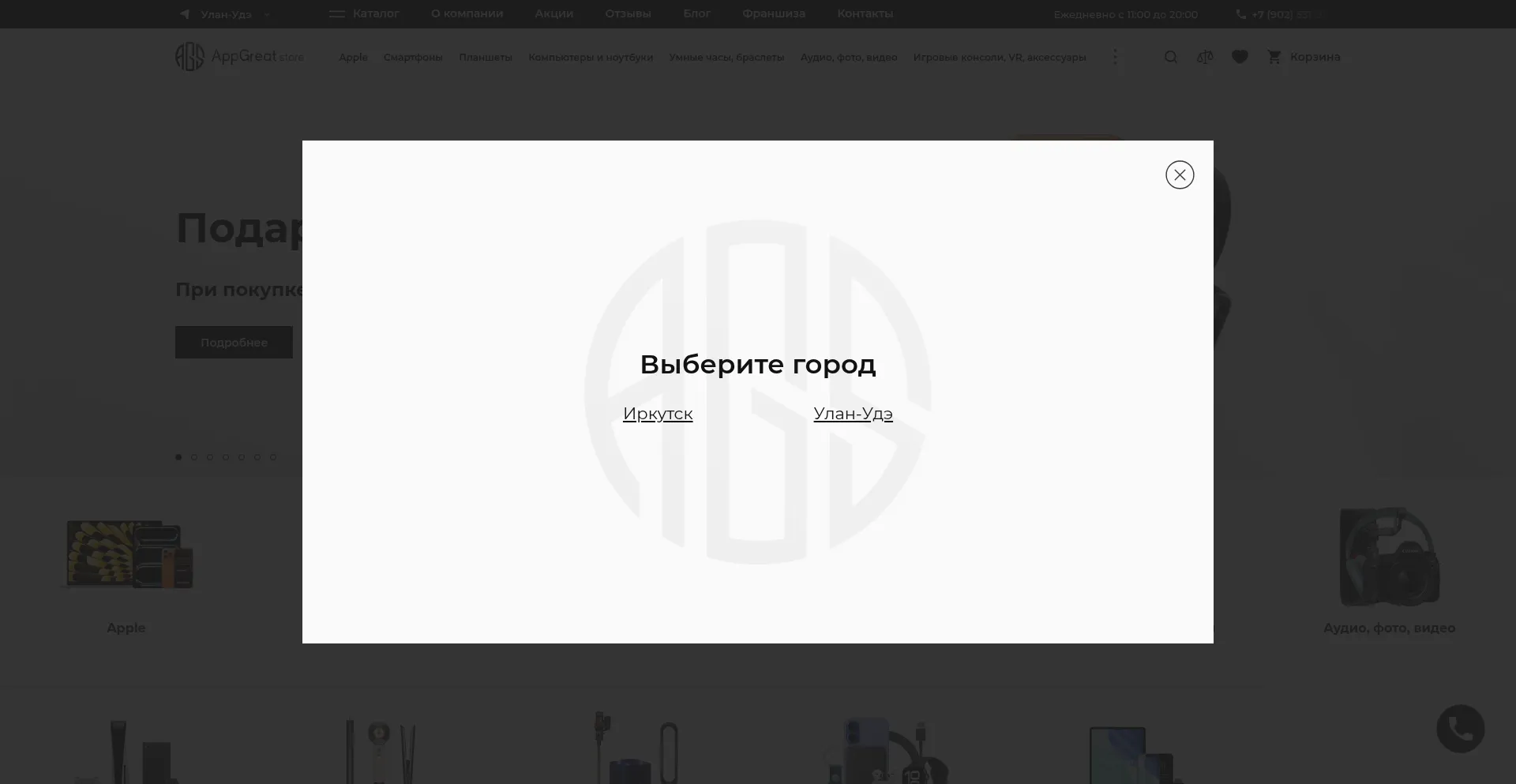 Ulan-ude.appgreatstore.ru