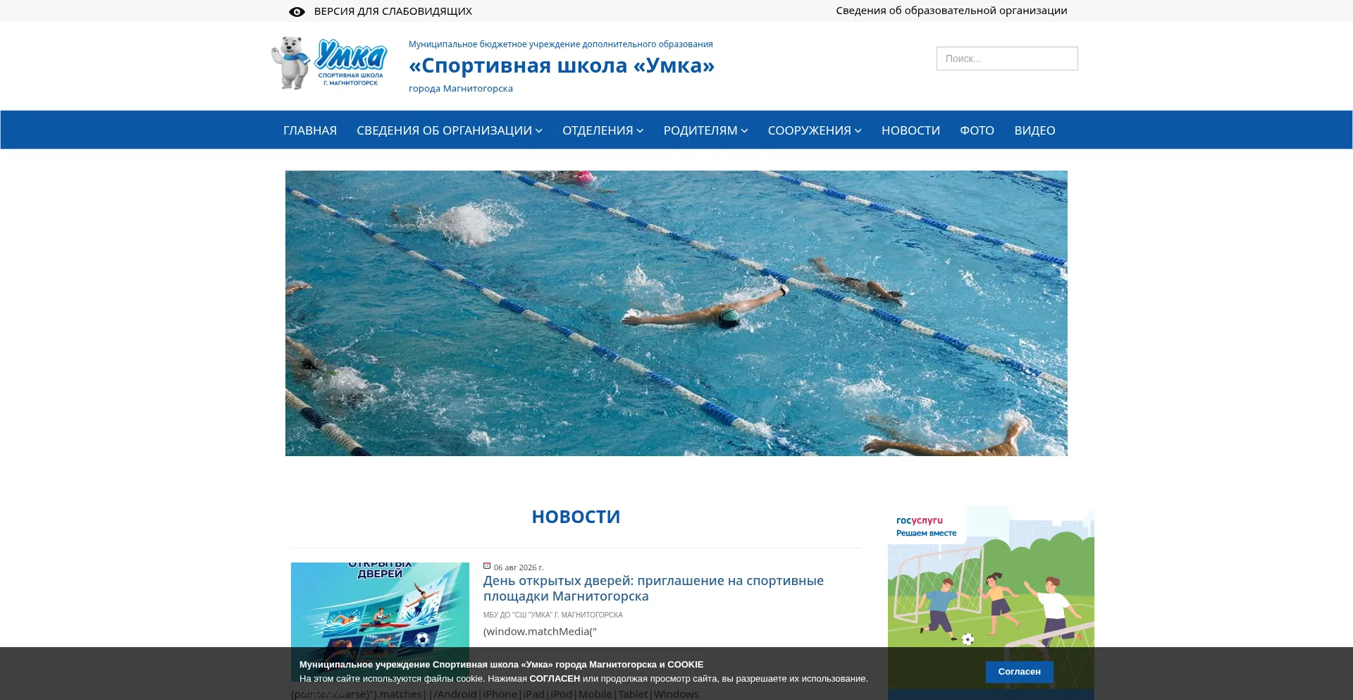 Umka74.ru