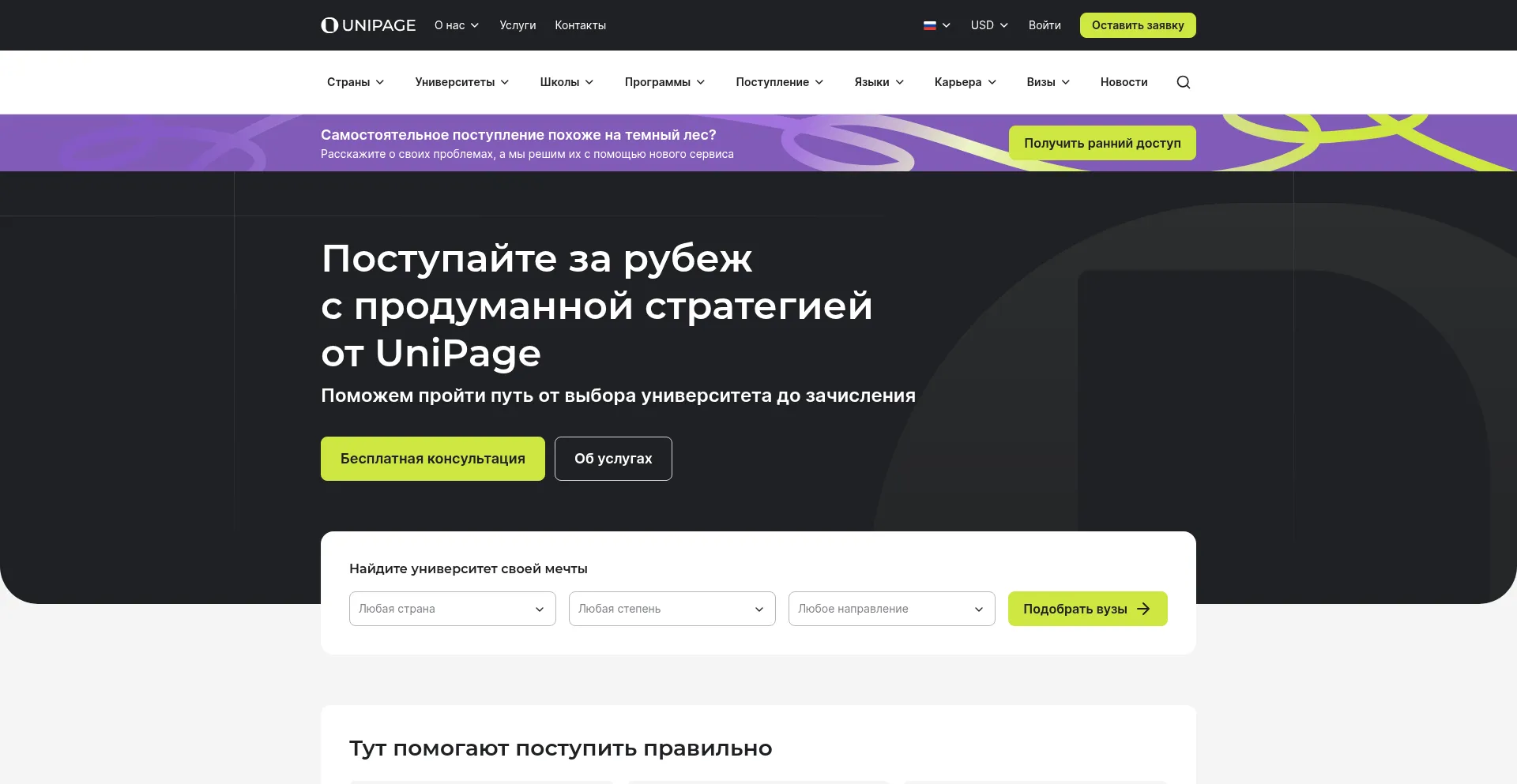 Unipage.net