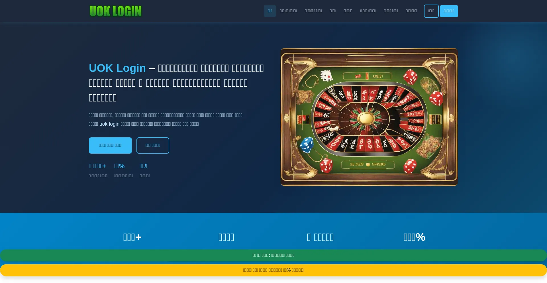 Uok-login.com