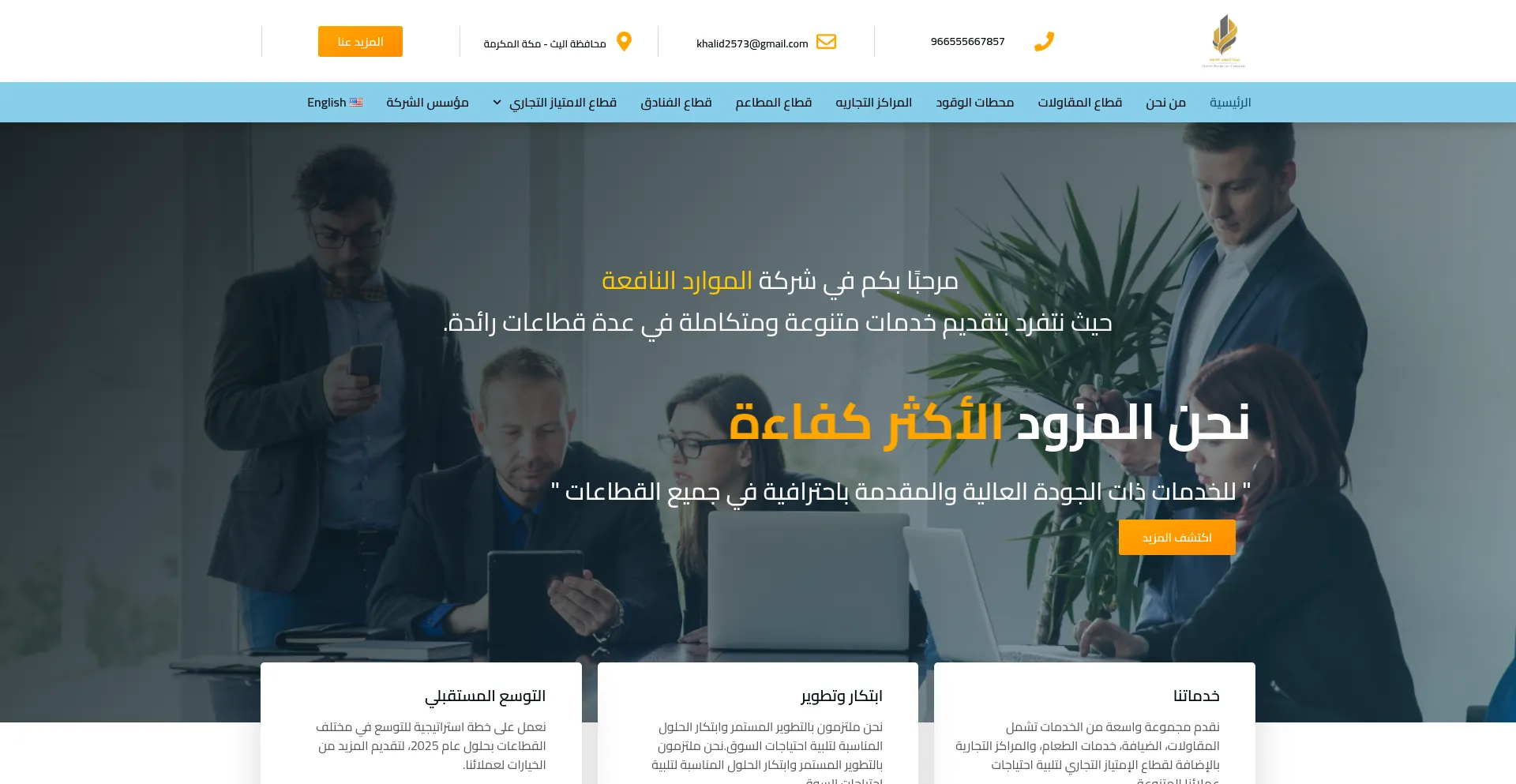 Urg-sa.com