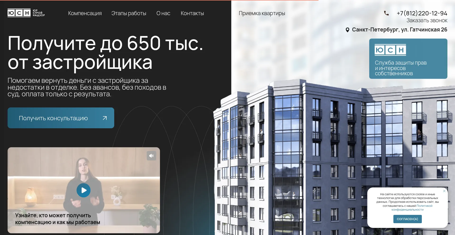 Urstroynadzor.ru