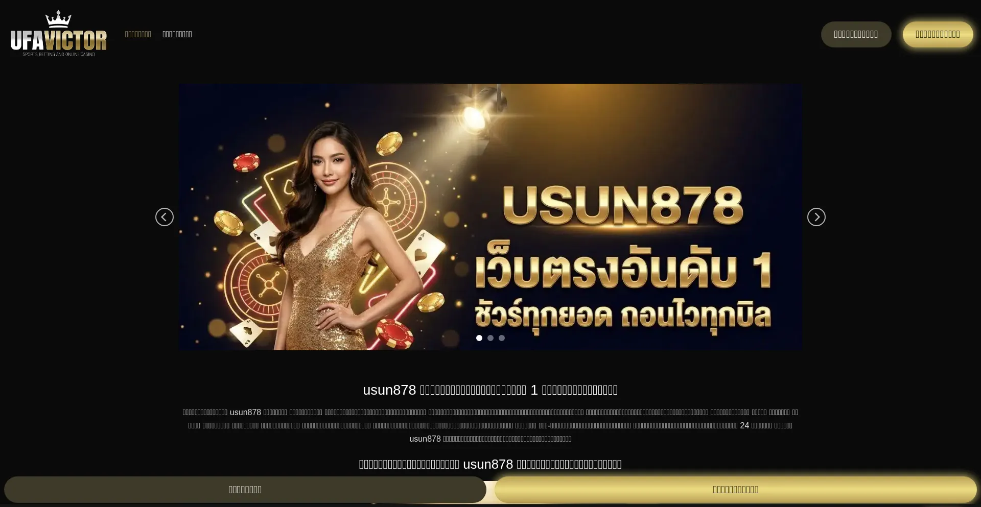 Usun878.online