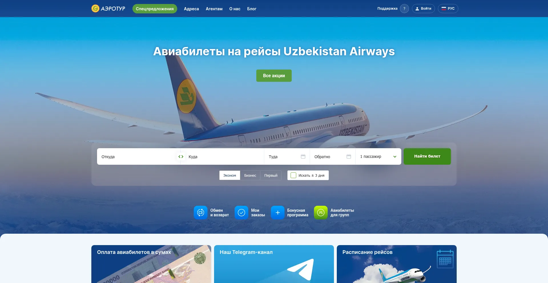 Uzairways.online