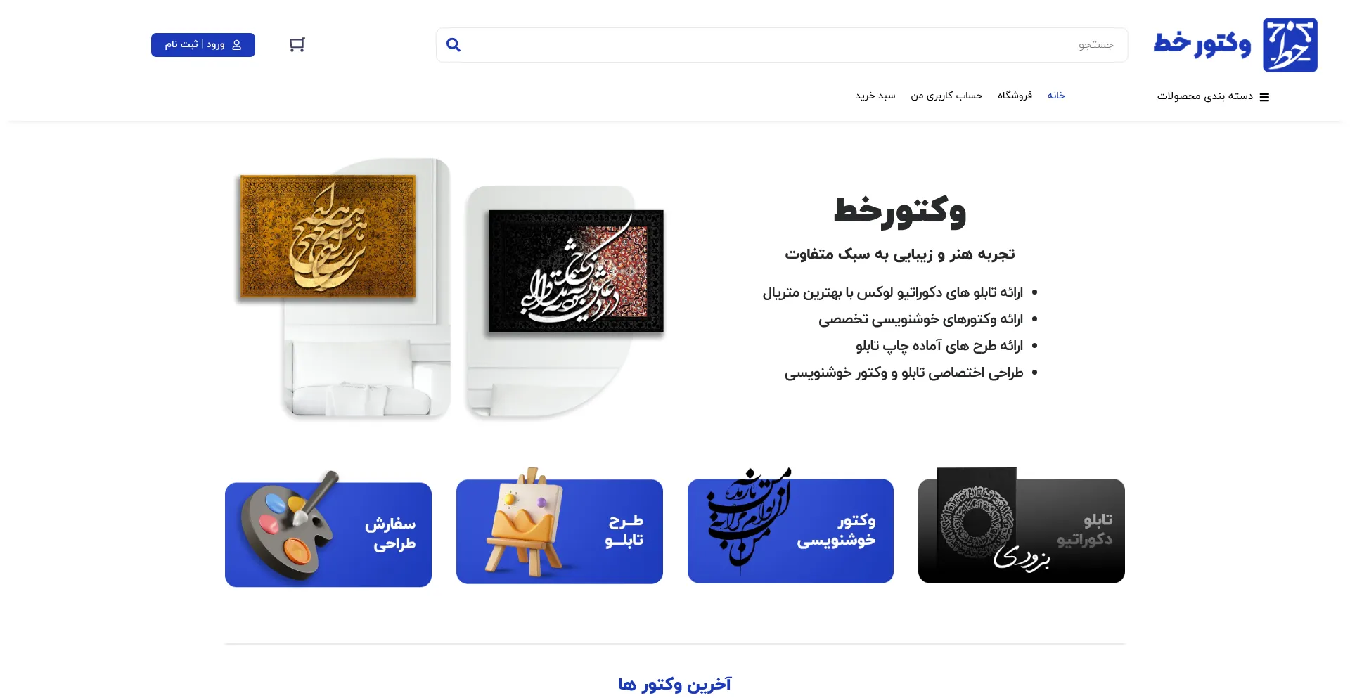 Website screenshot of Vectorkhat.com