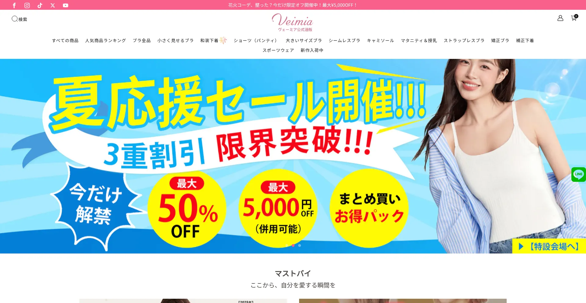 Website screenshot of Veimia.com
