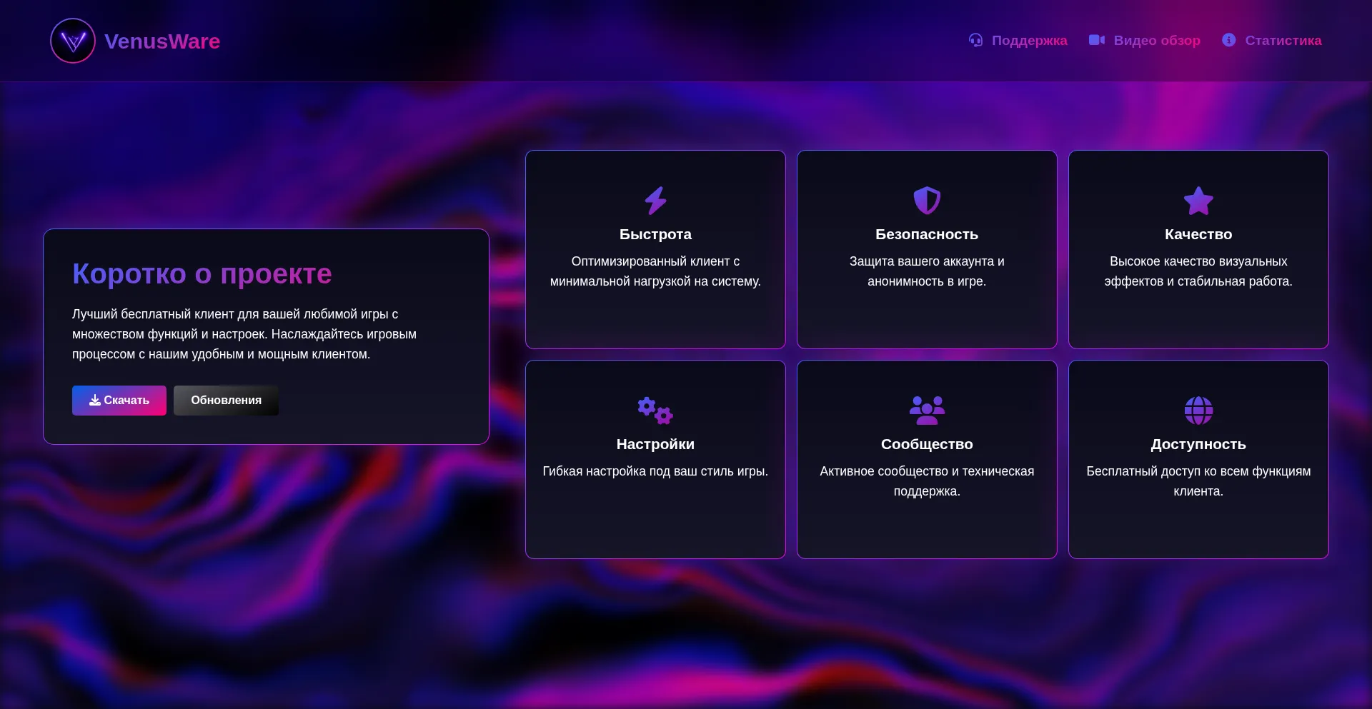 Venusware.ru