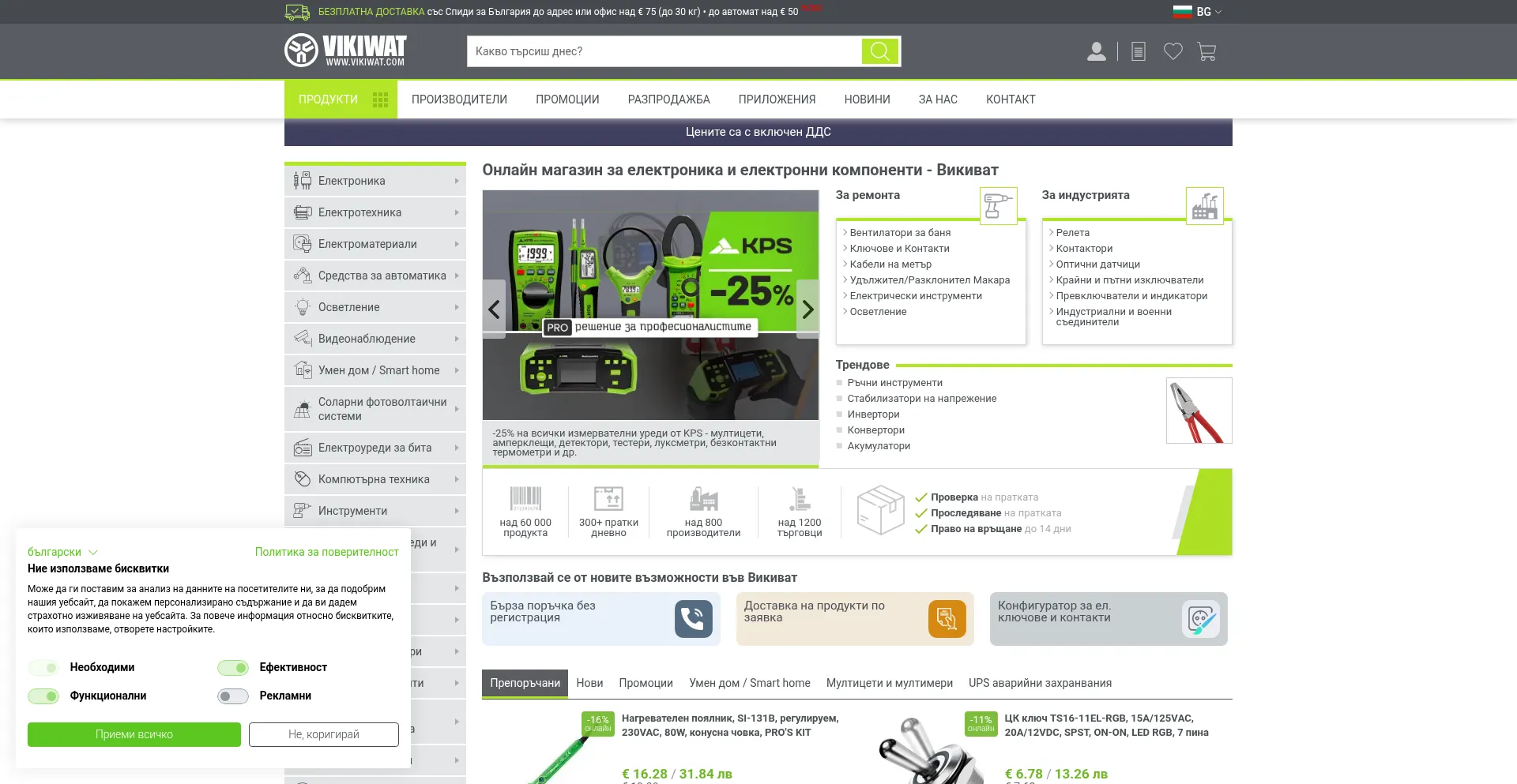 Vikiwat.com