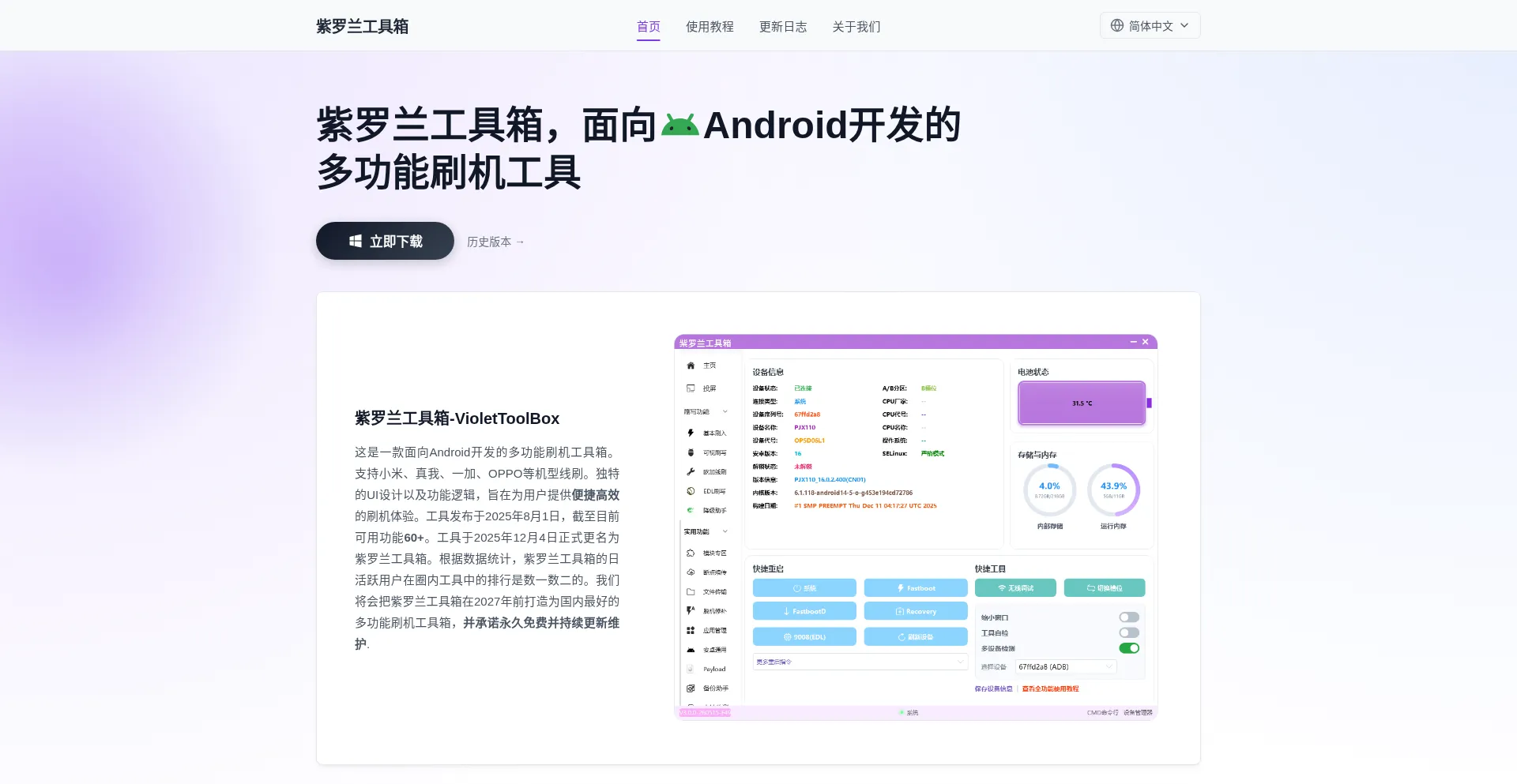 Violettool.top