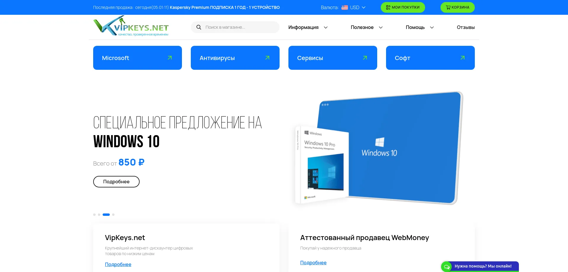 Website screenshot of Vipkeys.net
