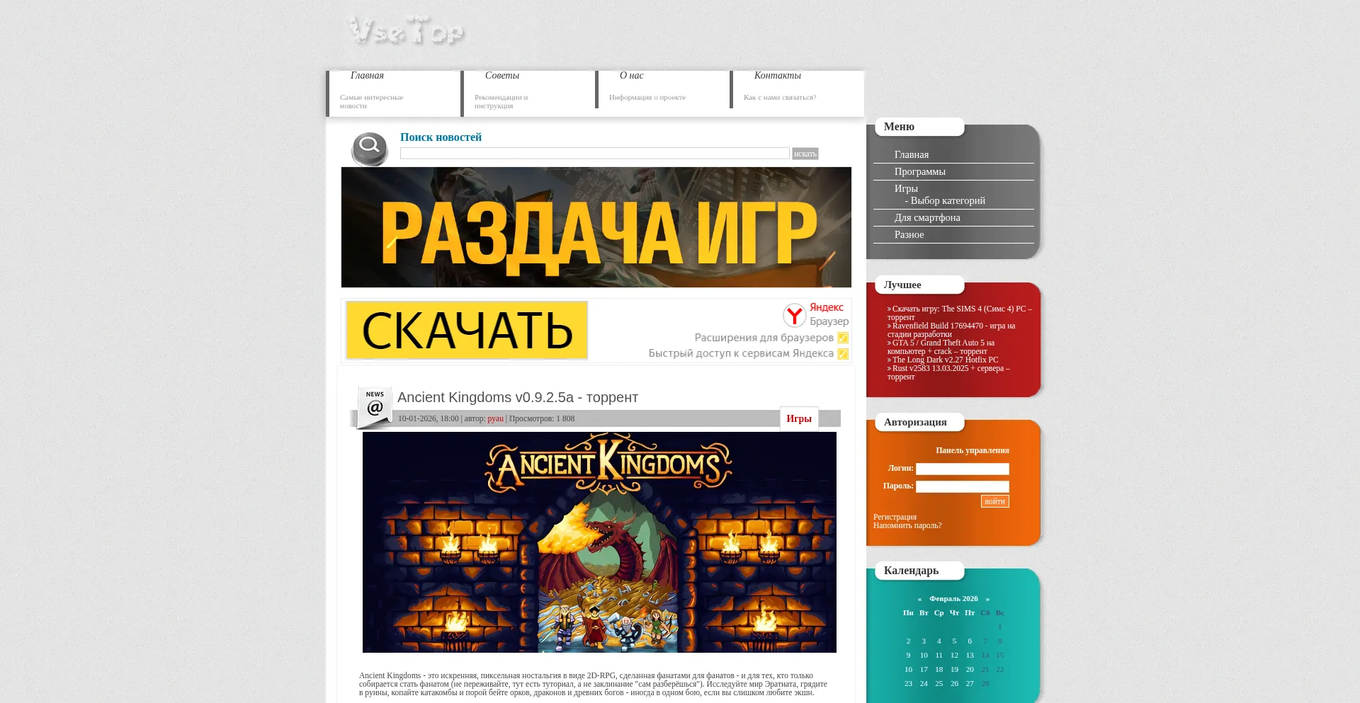 Vsetop.com