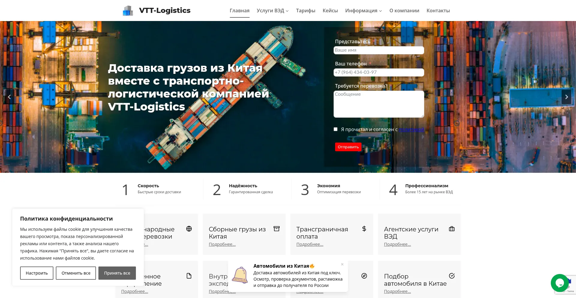 Vtt-logistic.ru é Seguro e Confiável?