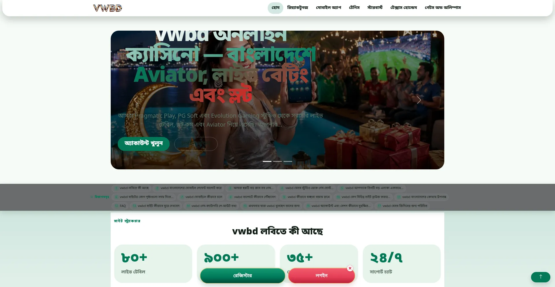 Vwbd.net