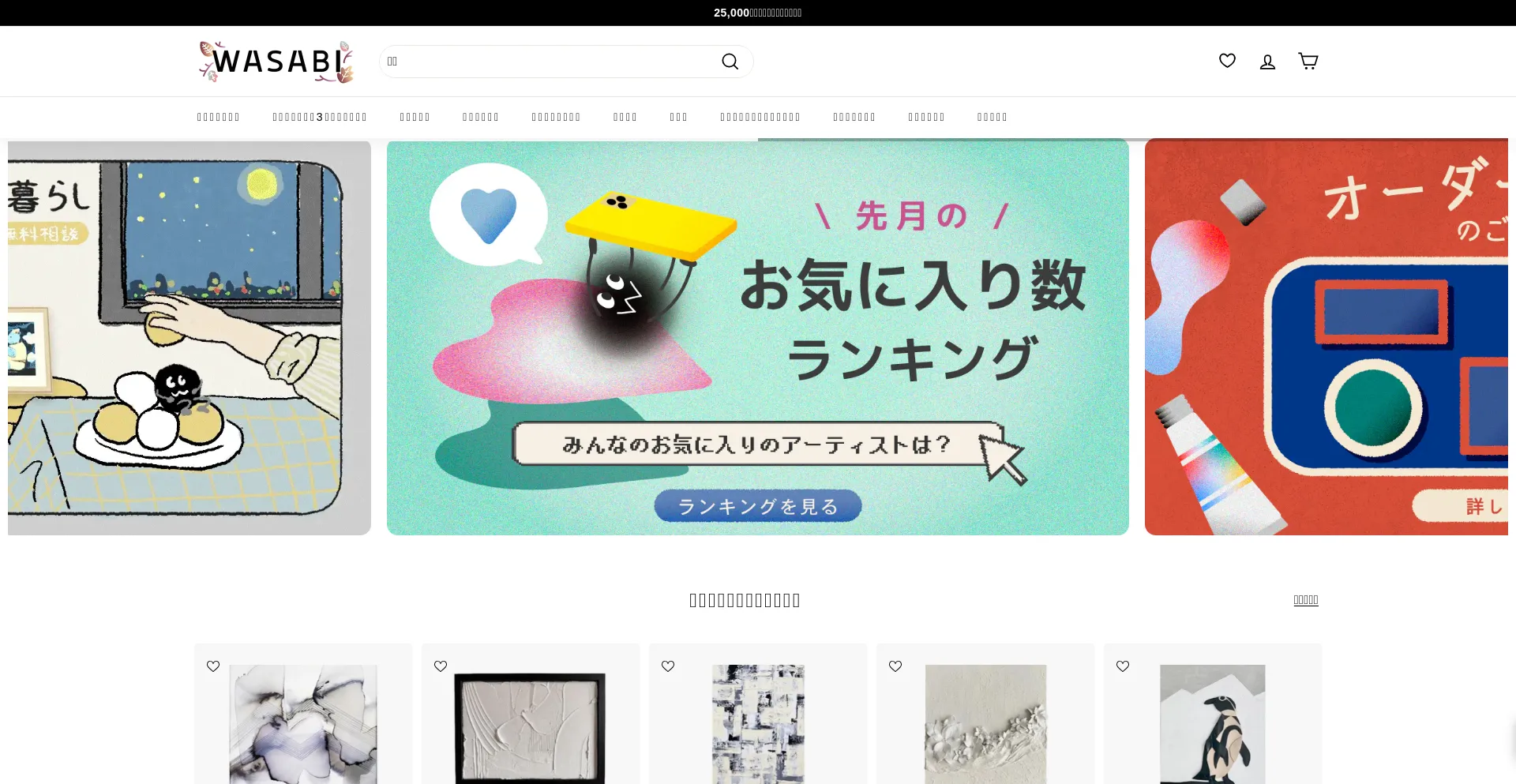 Wasabi-nomal.com é Seguro e Confiável?