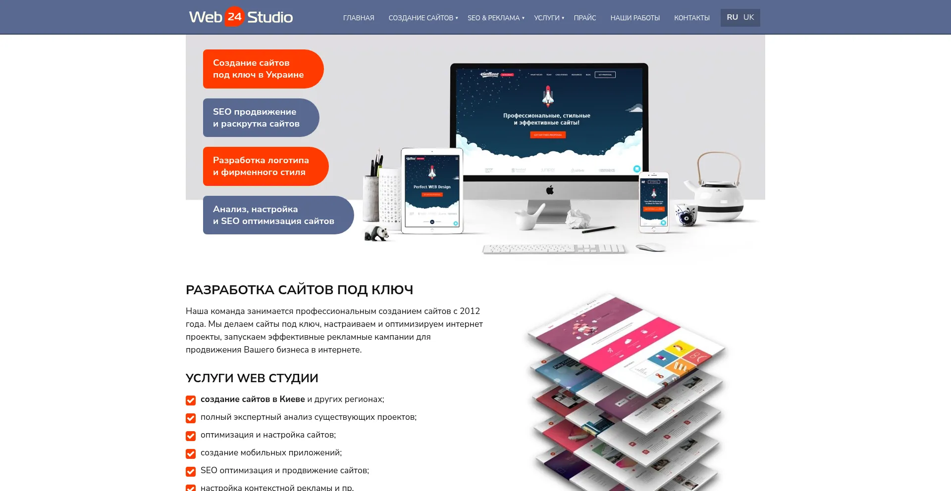 Web24.com.ua