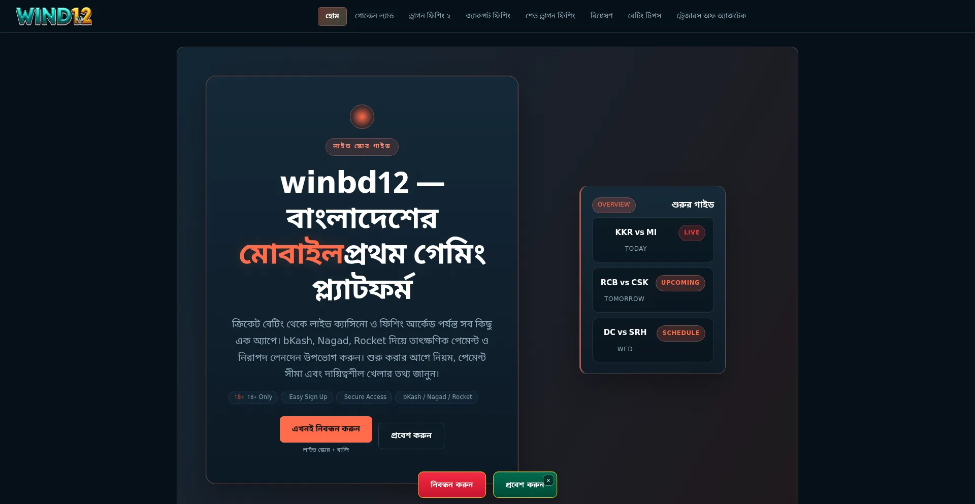 Winbd12.bid