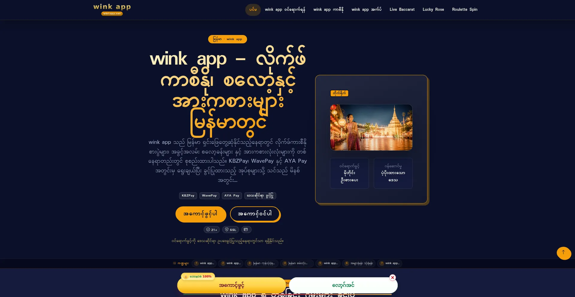 Winkapp.net